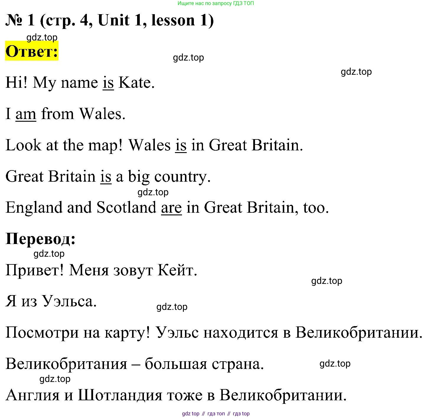 ГДЗ Английский язык (english), 3 класс рабочая тетрадь (activity book), авторы: Кузовлев Владимир Петрович (Kuzovlev Vladimir), Лапа Наталья Михайловна, Костина Ирина Павловна, Кузнецова Елена Вячеславовна, издательство Просвещение, Москва, 2023, страница 4, номер 1, Решение