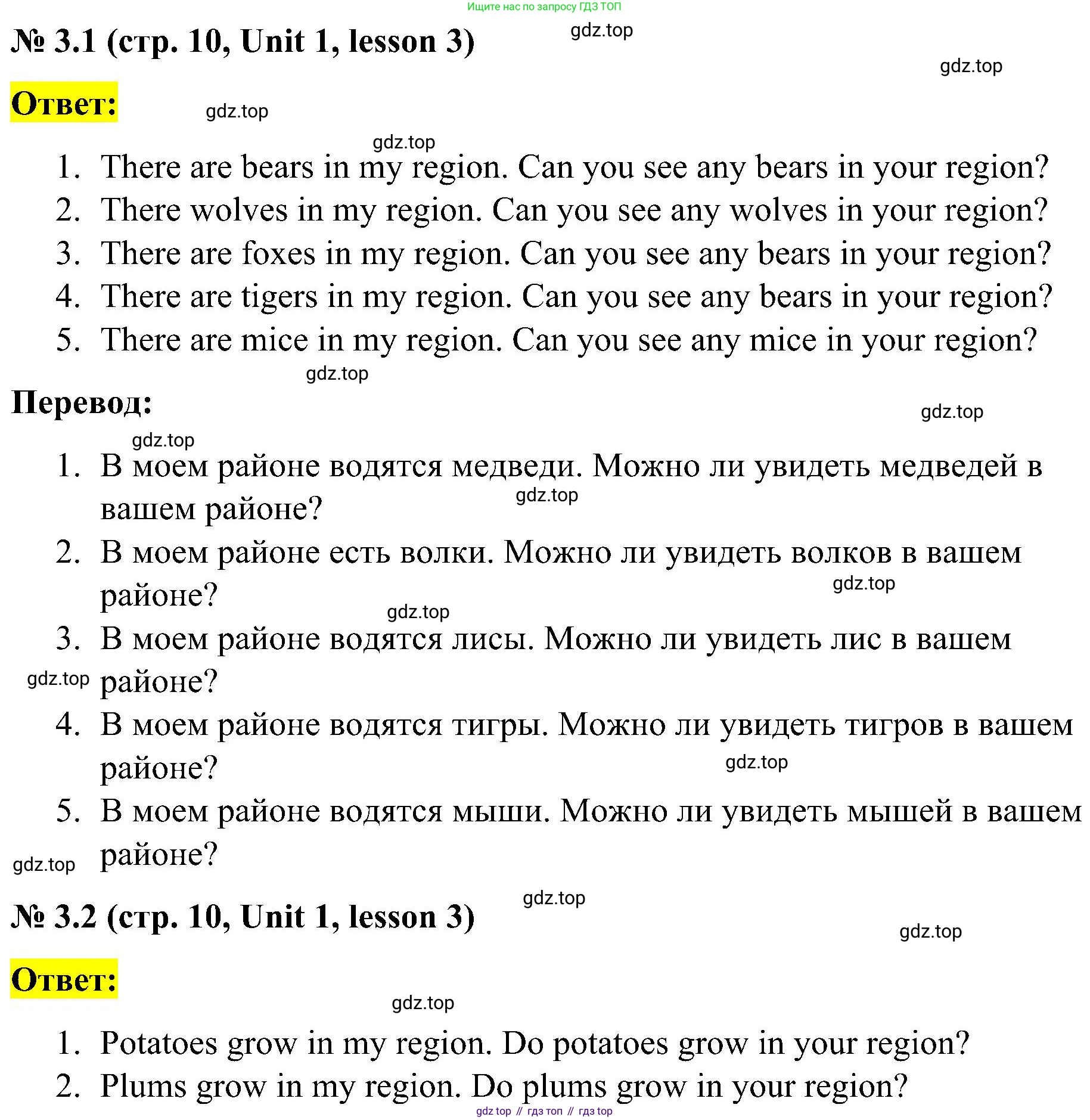 ГДЗ Английский язык (english), 3 класс рабочая тетрадь (activity book), авторы: Кузовлев Владимир Петрович (Kuzovlev Vladimir), Лапа Наталья Михайловна, Костина Ирина Павловна, Кузнецова Елена Вячеславовна, издательство Просвещение, Москва, 2023, страница 10, номер 3, Решение