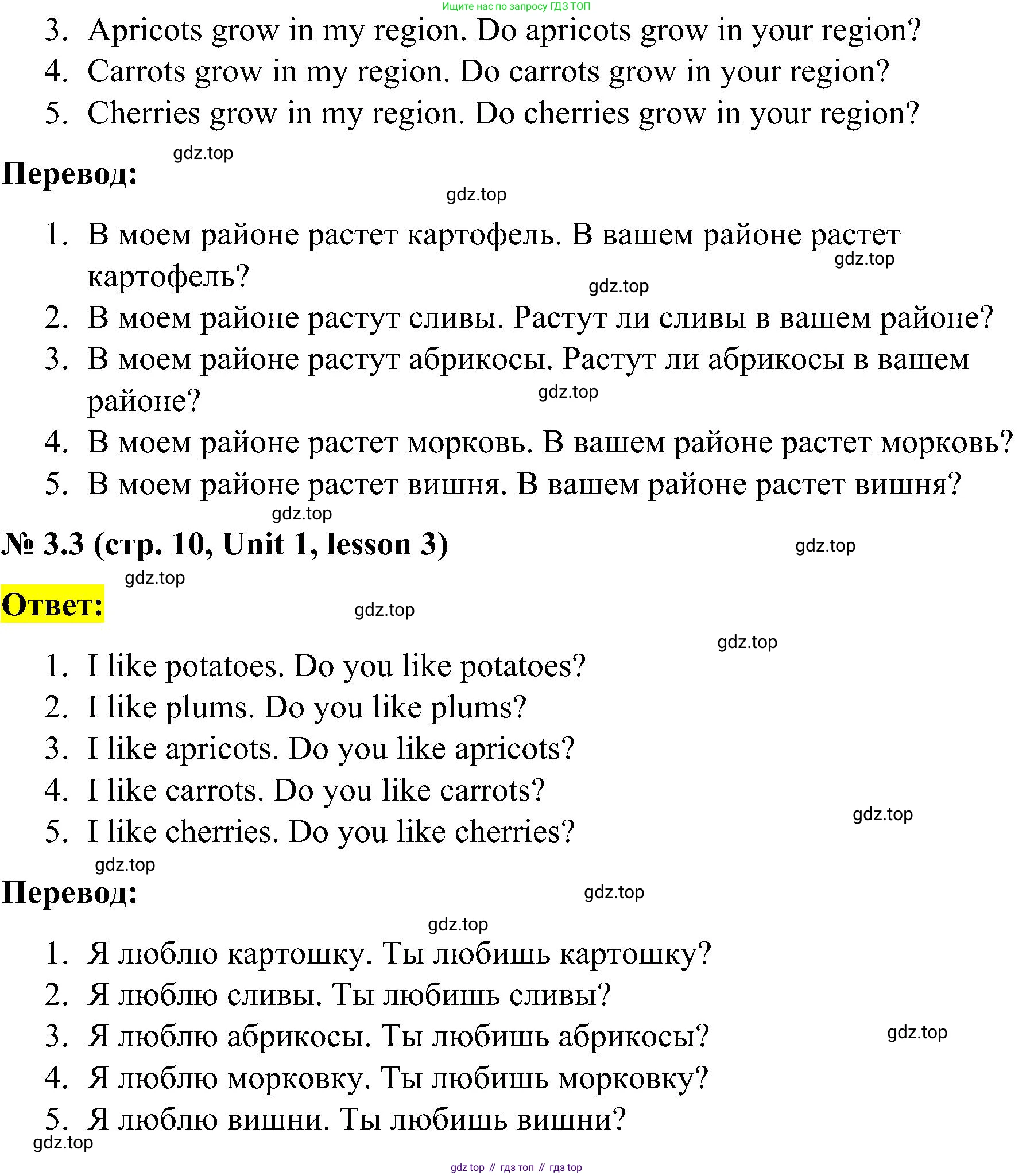 ГДЗ Английский язык (english), 3 класс рабочая тетрадь (activity book), авторы: Кузовлев Владимир Петрович (Kuzovlev Vladimir), Лапа Наталья Михайловна, Костина Ирина Павловна, Кузнецова Елена Вячеславовна, издательство Просвещение, Москва, 2023, страница 10, номер 3, Решение (продолжение 2)