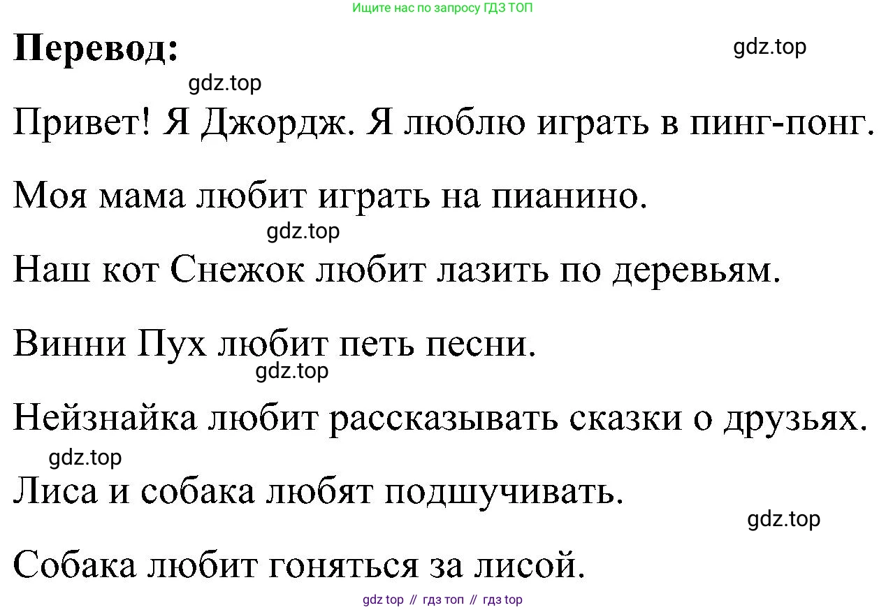 ГДЗ Английский язык (english), 3 класс рабочая тетрадь (activity book), авторы: Кузовлев Владимир Петрович (Kuzovlev Vladimir), Лапа Наталья Михайловна, Костина Ирина Павловна, Кузнецова Елена Вячеславовна, издательство Просвещение, Москва, 2023, страница 11, Решение (продолжение 2)