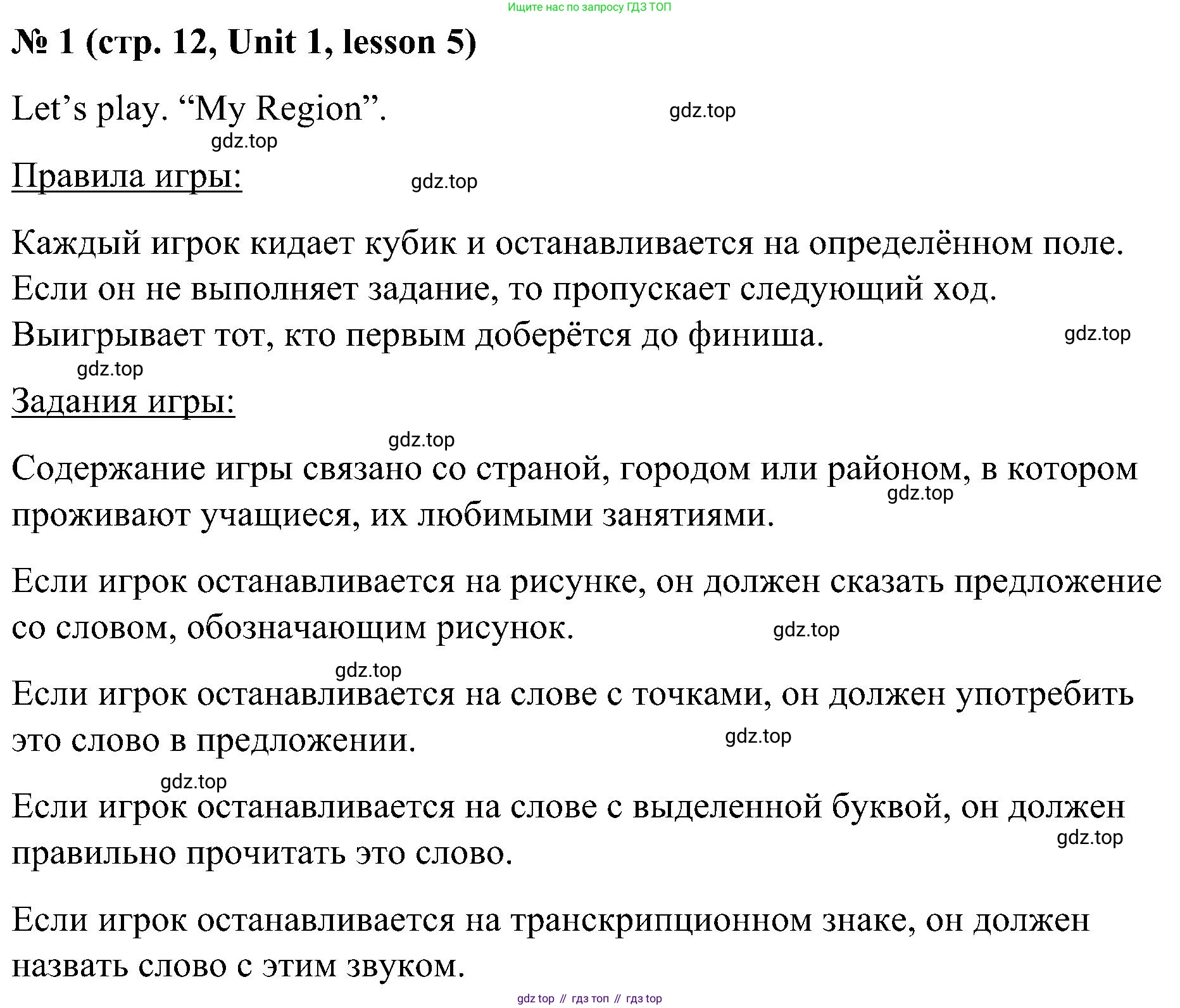 ГДЗ Английский язык (english), 3 класс рабочая тетрадь (activity book), авторы: Кузовлев Владимир Петрович (Kuzovlev Vladimir), Лапа Наталья Михайловна, Костина Ирина Павловна, Кузнецова Елена Вячеславовна, издательство Просвещение, Москва, 2023, страница 12, Решение