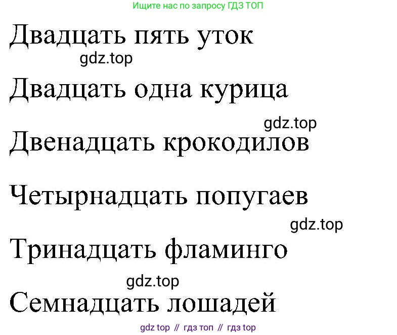 ГДЗ Английский язык (english), 3 класс рабочая тетрадь (activity book), авторы: Кузовлев Владимир Петрович (Kuzovlev Vladimir), Лапа Наталья Михайловна, Костина Ирина Павловна, Кузнецова Елена Вячеславовна, издательство Просвещение, Москва, 2023, страница 16, номер 3, Решение (продолжение 2)