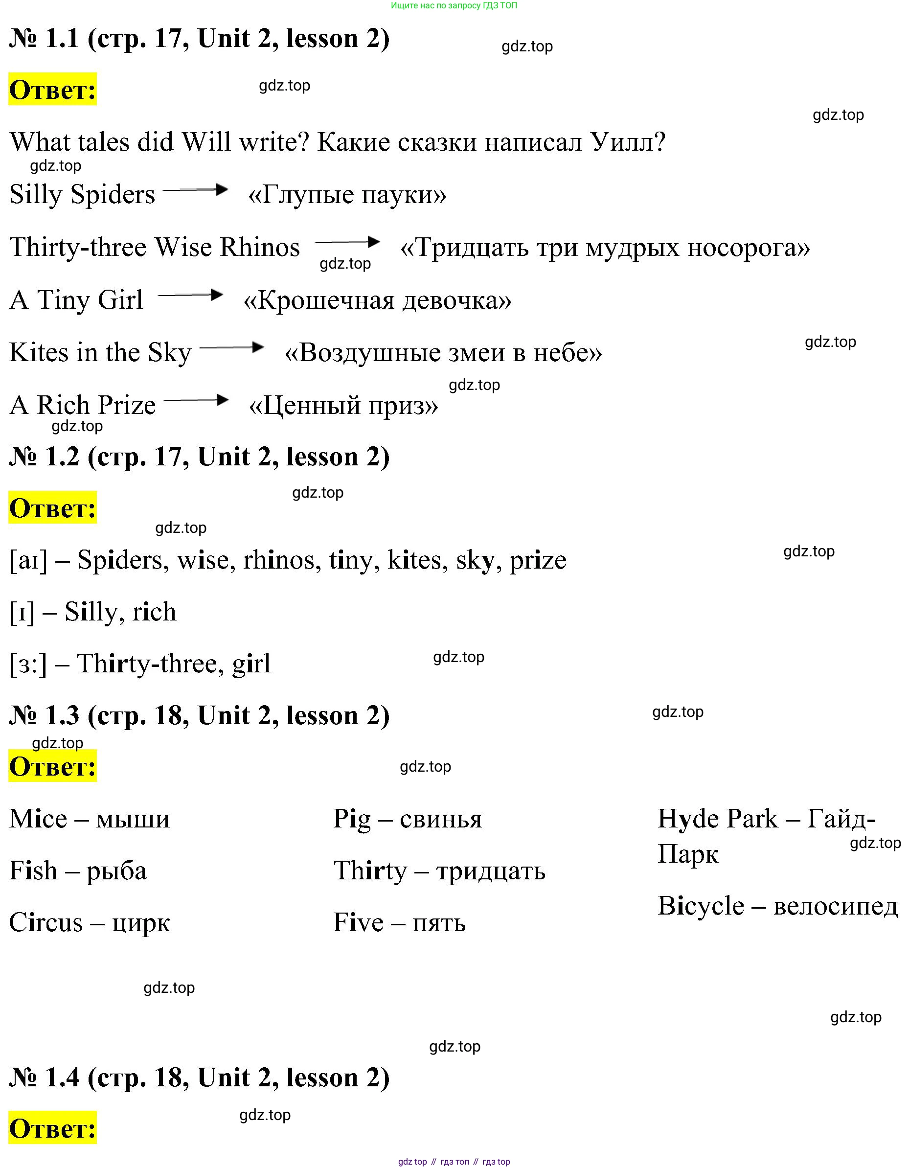 ГДЗ Английский язык (english), 3 класс рабочая тетрадь (activity book), авторы: Кузовлев Владимир Петрович (Kuzovlev Vladimir), Лапа Наталья Михайловна, Костина Ирина Павловна, Кузнецова Елена Вячеславовна, издательство Просвещение, Москва, 2023, страница 17, номер 1, Решение