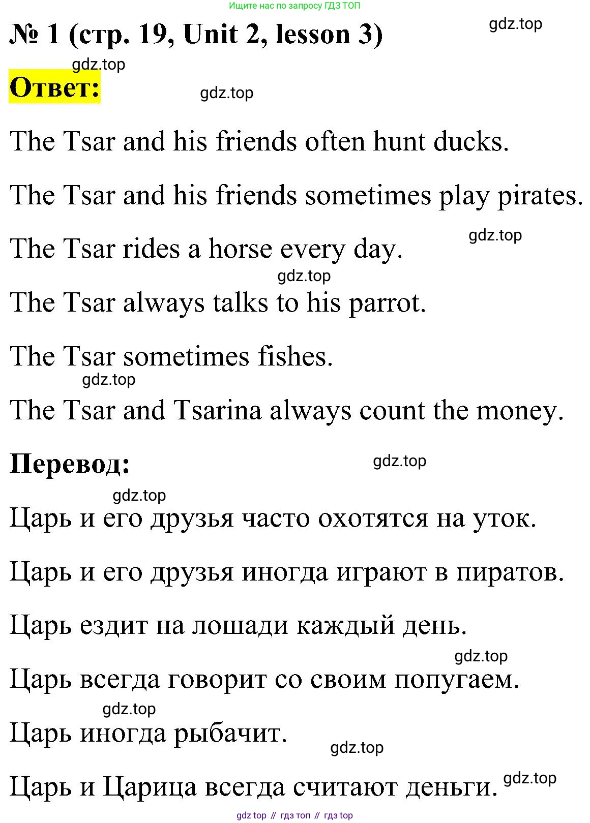 ГДЗ Английский язык (english), 3 класс рабочая тетрадь (activity book), авторы: Кузовлев Владимир Петрович (Kuzovlev Vladimir), Лапа Наталья Михайловна, Костина Ирина Павловна, Кузнецова Елена Вячеславовна, издательство Просвещение, Москва, 2023, страница 19, Решение