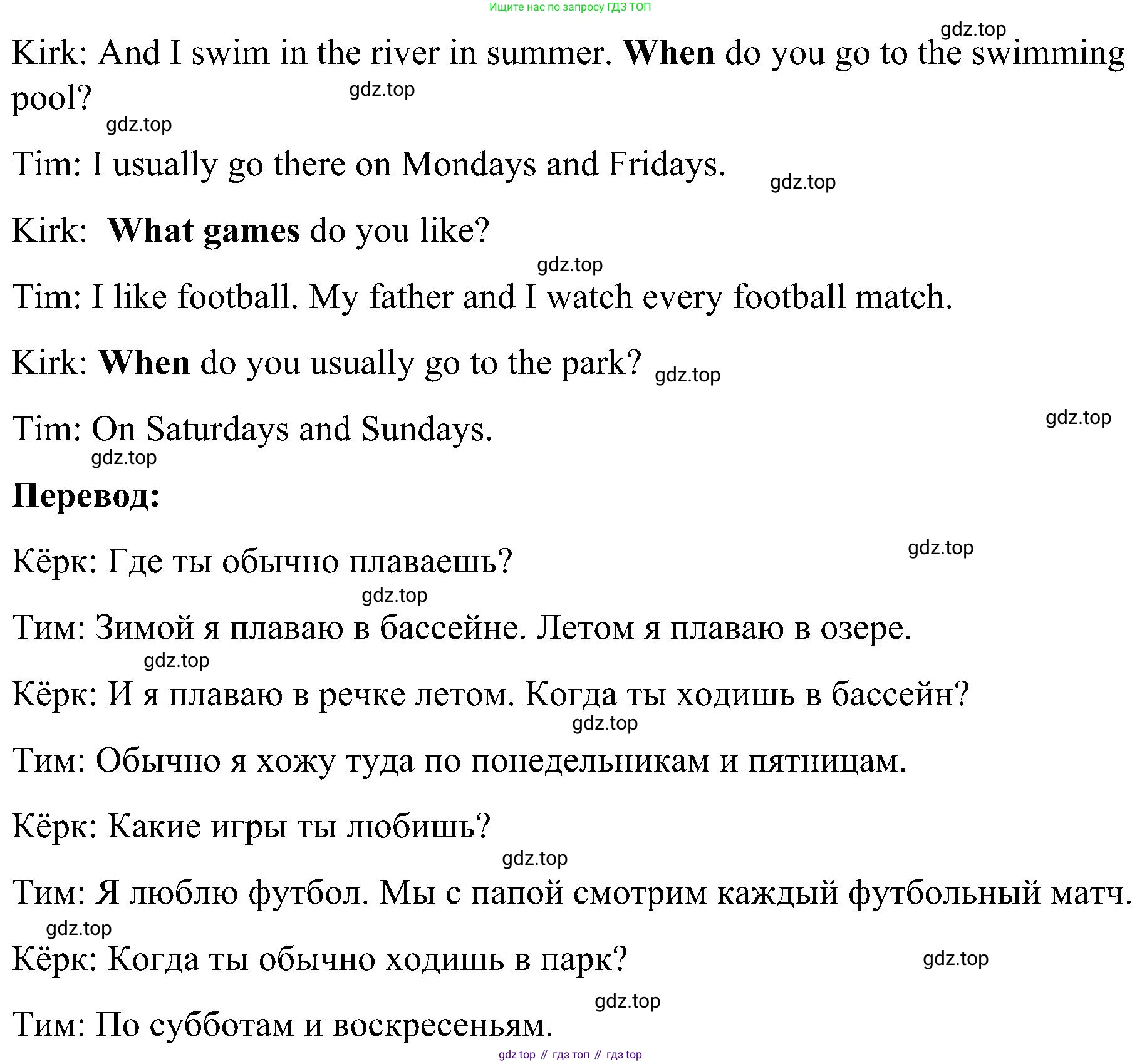 ГДЗ Английский язык (english), 3 класс рабочая тетрадь (activity book), авторы: Кузовлев Владимир Петрович (Kuzovlev Vladimir), Лапа Наталья Михайловна, Костина Ирина Павловна, Кузнецова Елена Вячеславовна, издательство Просвещение, Москва, 2023, страница 20, номер 1, Решение (продолжение 2)