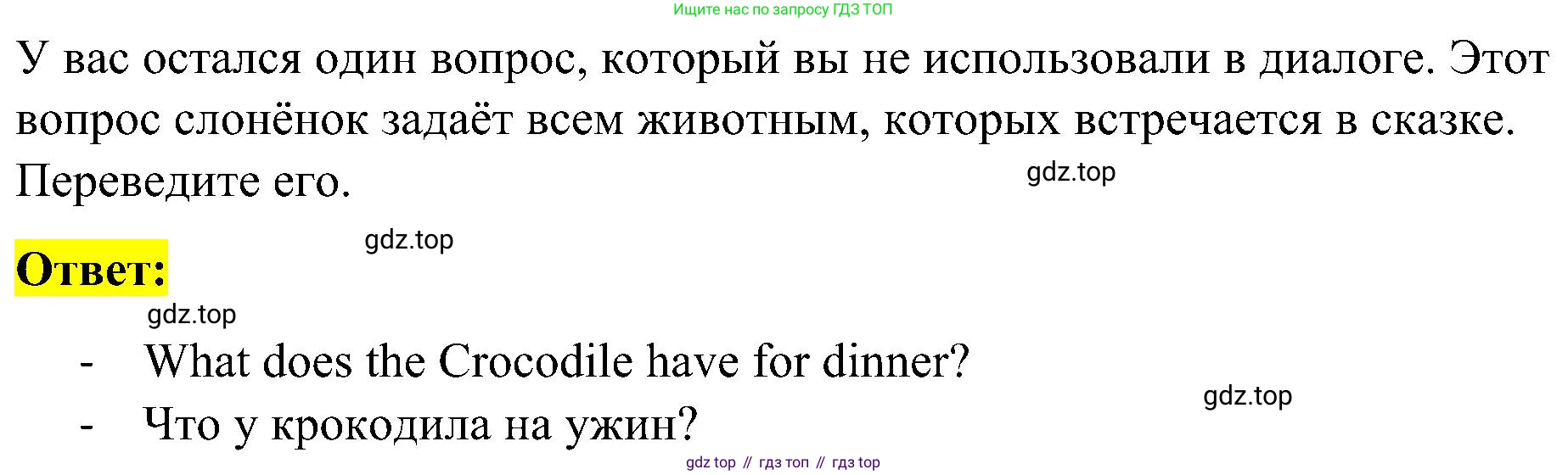 ГДЗ Английский язык (english), 3 класс рабочая тетрадь (activity book), авторы: Кузовлев Владимир Петрович (Kuzovlev Vladimir), Лапа Наталья Михайловна, Костина Ирина Павловна, Кузнецова Елена Вячеславовна, издательство Просвещение, Москва, 2023, страница 21, номер 2, Решение (продолжение 2)