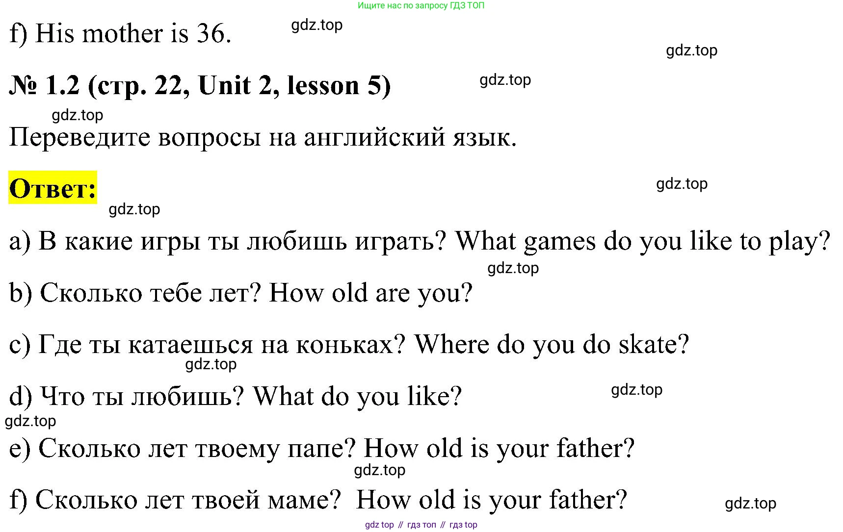 ГДЗ Английский язык (english), 3 класс рабочая тетрадь (activity book), авторы: Кузовлев Владимир Петрович (Kuzovlev Vladimir), Лапа Наталья Михайловна, Костина Ирина Павловна, Кузнецова Елена Вячеславовна, издательство Просвещение, Москва, 2023, страница 22, Решение (продолжение 2)
