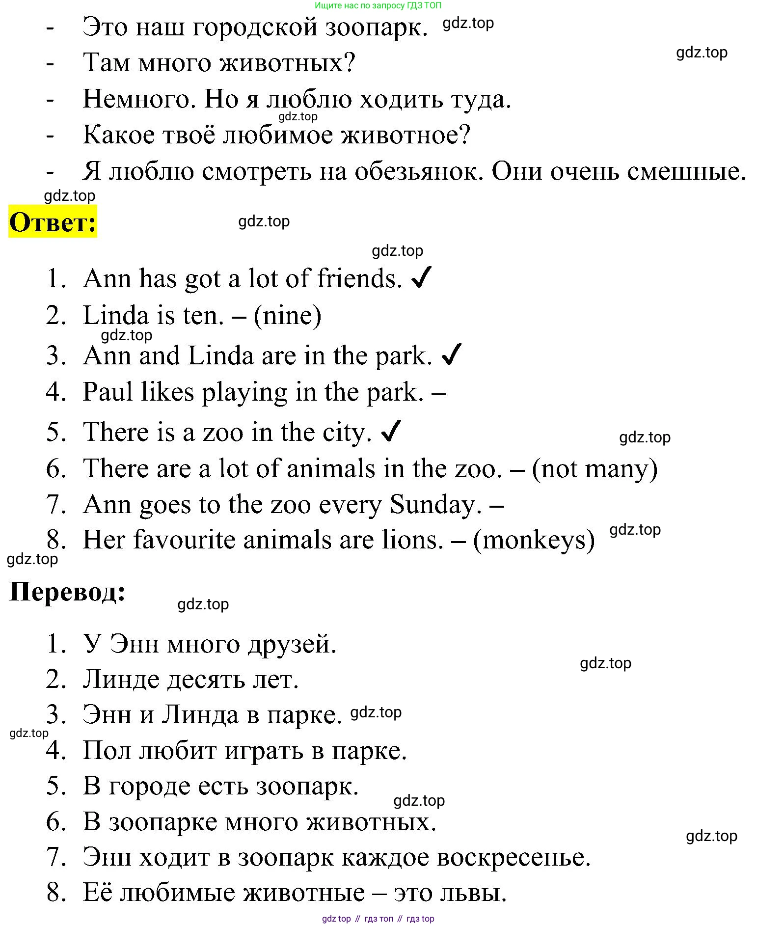 ГДЗ Английский язык (english), 3 класс рабочая тетрадь (activity book), авторы: Кузовлев Владимир Петрович (Kuzovlev Vladimir), Лапа Наталья Михайловна, Костина Ирина Павловна, Кузнецова Елена Вячеславовна, издательство Просвещение, Москва, 2023, страница 24, Решение (продолжение 2)