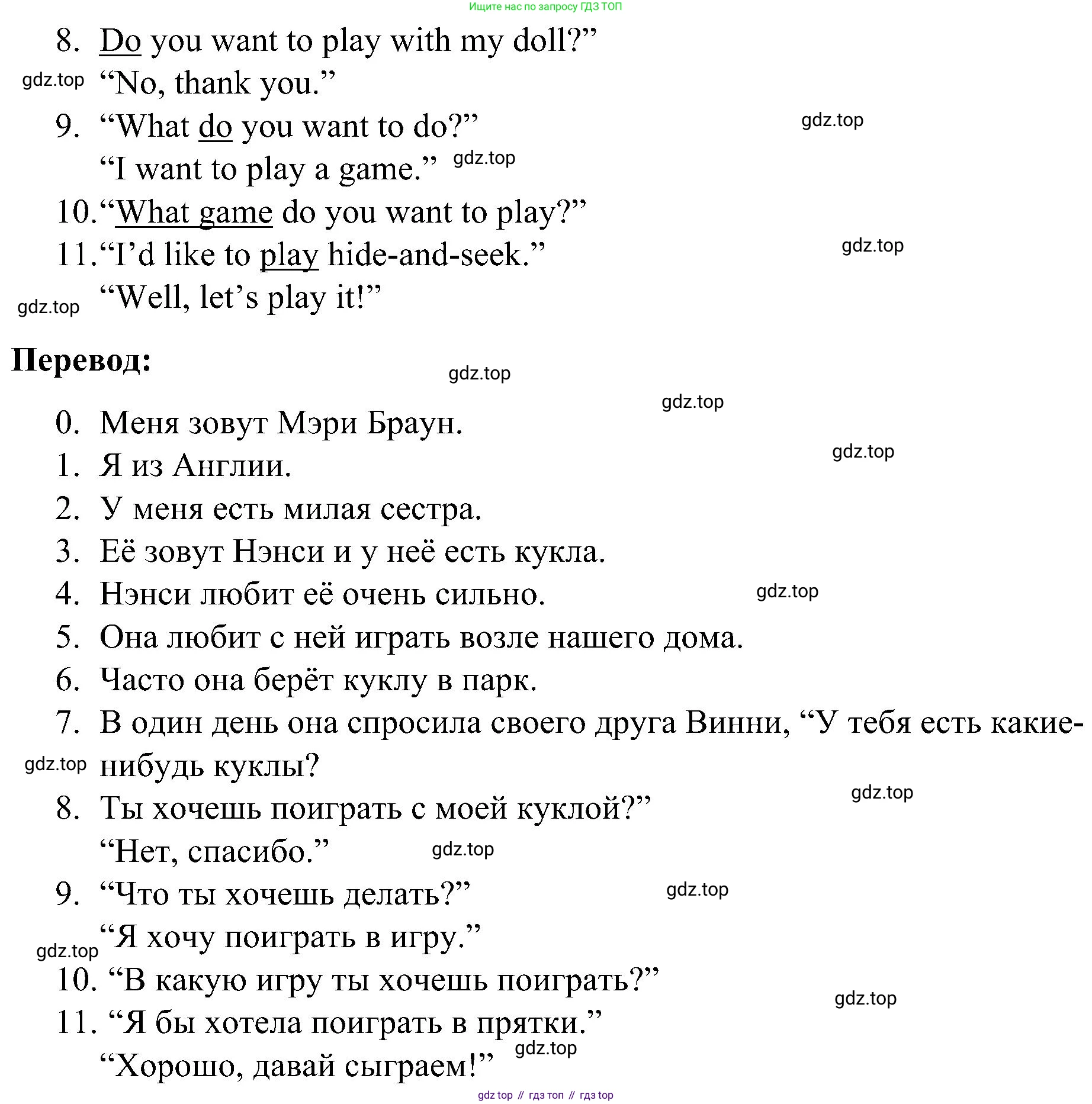 ГДЗ Английский язык (english), 3 класс рабочая тетрадь (activity book), авторы: Кузовлев Владимир Петрович (Kuzovlev Vladimir), Лапа Наталья Михайловна, Костина Ирина Павловна, Кузнецова Елена Вячеславовна, издательство Просвещение, Москва, 2023, страница 26, номер 2, Решение (продолжение 2)
