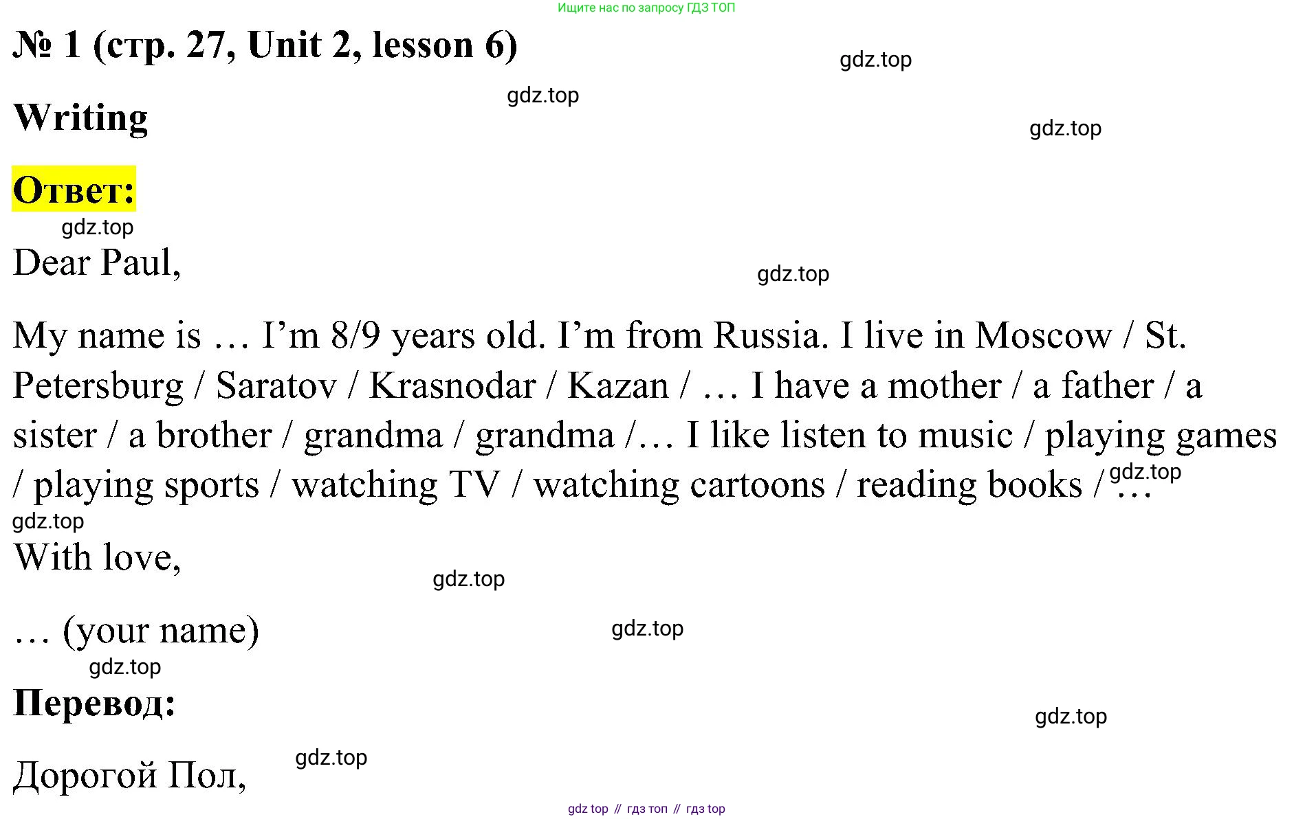 ГДЗ Английский язык (english), 3 класс рабочая тетрадь (activity book), авторы: Кузовлев Владимир Петрович (Kuzovlev Vladimir), Лапа Наталья Михайловна, Костина Ирина Павловна, Кузнецова Елена Вячеславовна, издательство Просвещение, Москва, 2023, страница 27, Решение
