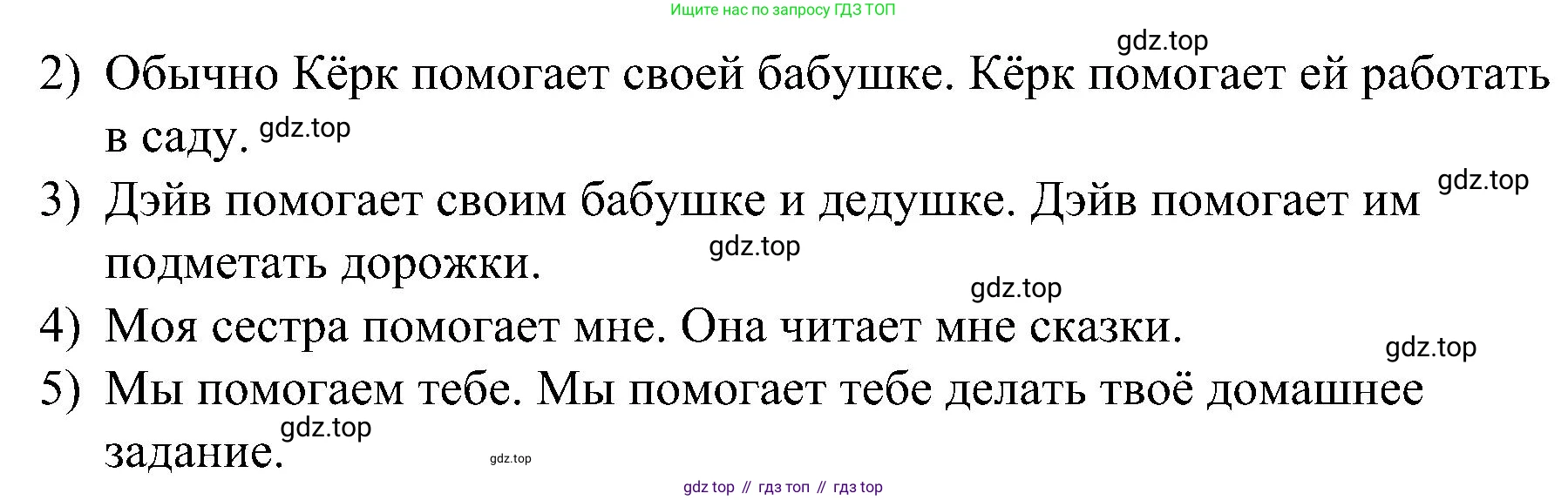 ГДЗ Английский язык (english), 3 класс рабочая тетрадь (activity book), авторы: Кузовлев Владимир Петрович (Kuzovlev Vladimir), Лапа Наталья Михайловна, Костина Ирина Павловна, Кузнецова Елена Вячеславовна, издательство Просвещение, Москва, 2023, страница 29, номер 2, Решение (продолжение 2)