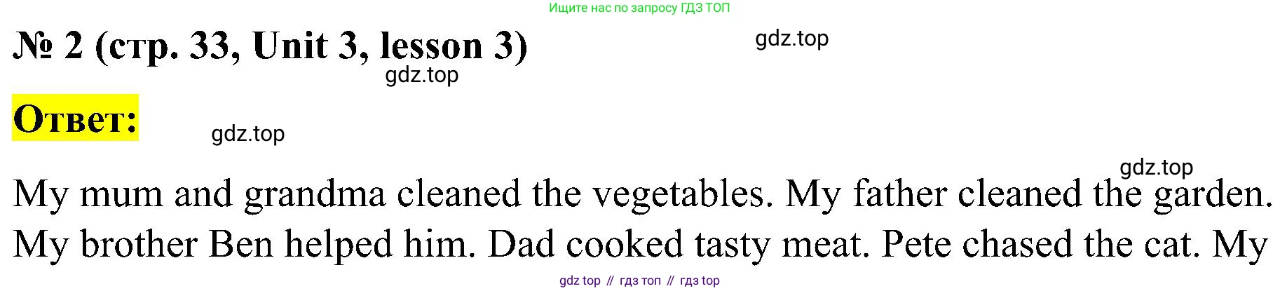ГДЗ Английский язык (english), 3 класс рабочая тетрадь (activity book), авторы: Кузовлев Владимир Петрович (Kuzovlev Vladimir), Лапа Наталья Михайловна, Костина Ирина Павловна, Кузнецова Елена Вячеславовна, издательство Просвещение, Москва, 2023, страница 33, номер 2, Решение