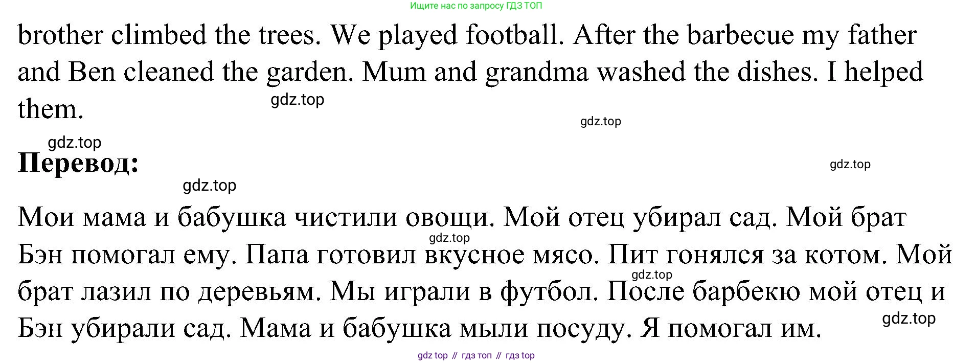ГДЗ Английский язык (english), 3 класс рабочая тетрадь (activity book), авторы: Кузовлев Владимир Петрович (Kuzovlev Vladimir), Лапа Наталья Михайловна, Костина Ирина Павловна, Кузнецова Елена Вячеславовна, издательство Просвещение, Москва, 2023, страница 33, номер 2, Решение (продолжение 2)