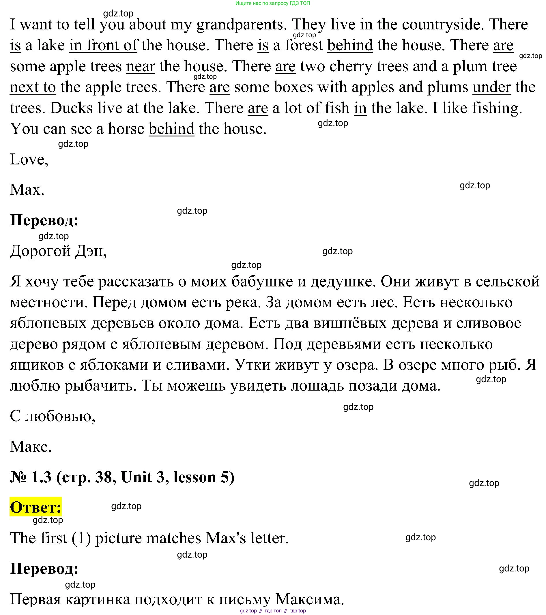 ГДЗ Английский язык (english), 3 класс рабочая тетрадь (activity book), авторы: Кузовлев Владимир Петрович (Kuzovlev Vladimir), Лапа Наталья Михайловна, Костина Ирина Павловна, Кузнецова Елена Вячеславовна, издательство Просвещение, Москва, 2023, страница 38, номер 1, Решение (продолжение 2)