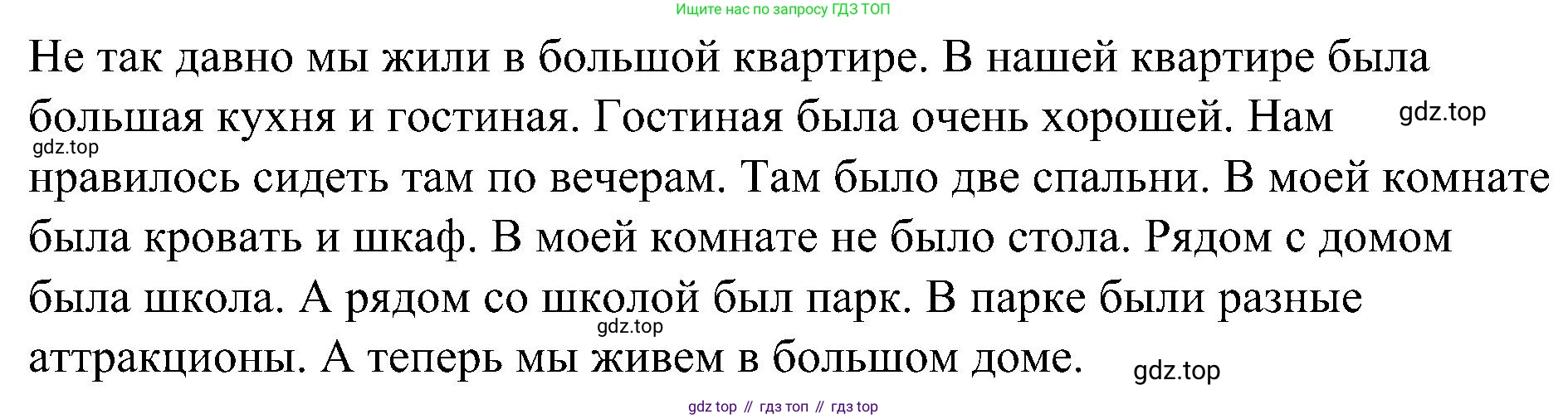 ГДЗ Английский язык (english), 3 класс рабочая тетрадь (activity book), авторы: Кузовлев Владимир Петрович (Kuzovlev Vladimir), Лапа Наталья Михайловна, Костина Ирина Павловна, Кузнецова Елена Вячеславовна, издательство Просвещение, Москва, 2023, страница 39, номер 2, Решение (продолжение 2)