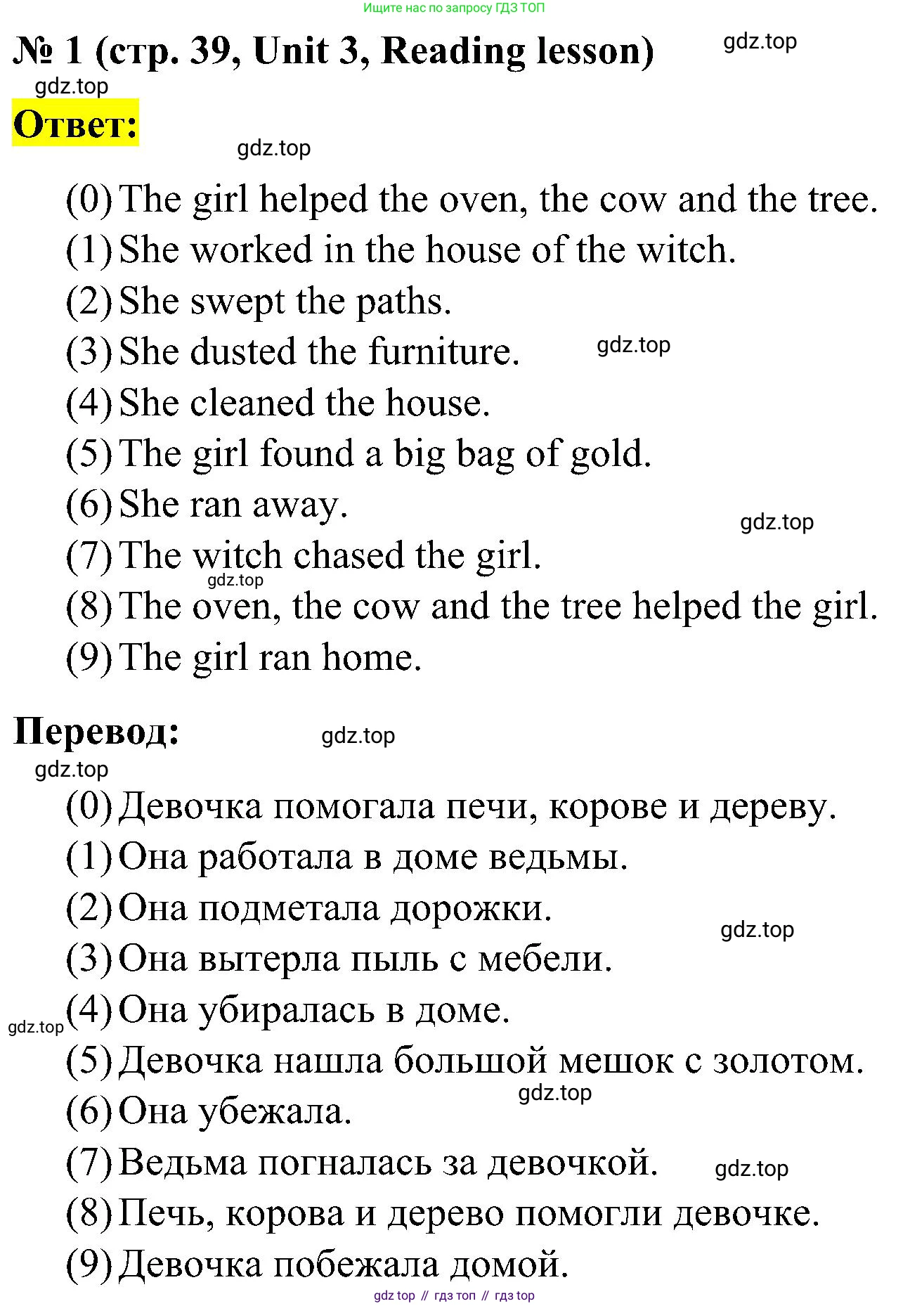 ГДЗ Английский язык (english), 3 класс рабочая тетрадь (activity book), авторы: Кузовлев Владимир Петрович (Kuzovlev Vladimir), Лапа Наталья Михайловна, Костина Ирина Павловна, Кузнецова Елена Вячеславовна, издательство Просвещение, Москва, 2023, страница 39, Решение