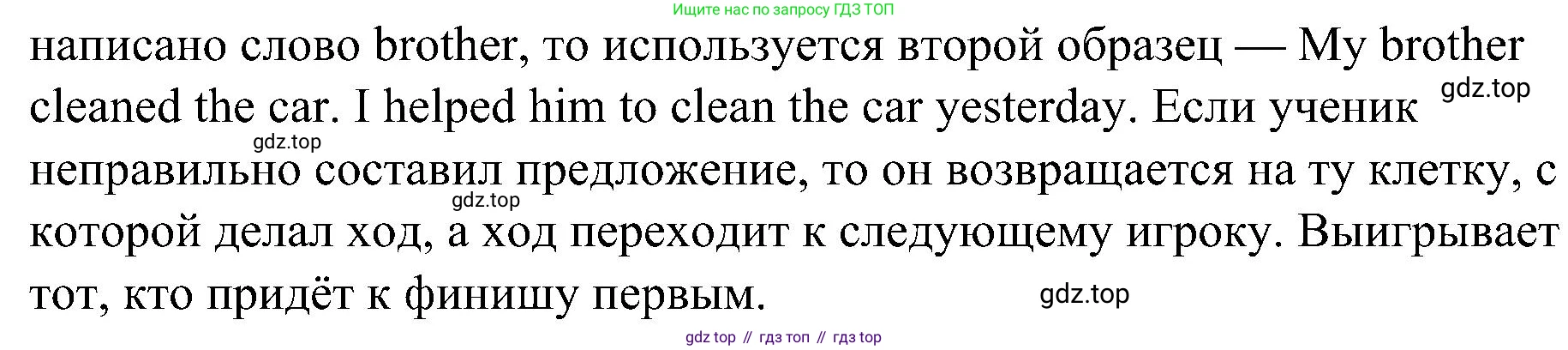 ГДЗ Английский язык (english), 3 класс рабочая тетрадь (activity book), авторы: Кузовлев Владимир Петрович (Kuzovlev Vladimir), Лапа Наталья Михайловна, Костина Ирина Павловна, Кузнецова Елена Вячеславовна, издательство Просвещение, Москва, 2023, страница 40, Решение (продолжение 2)