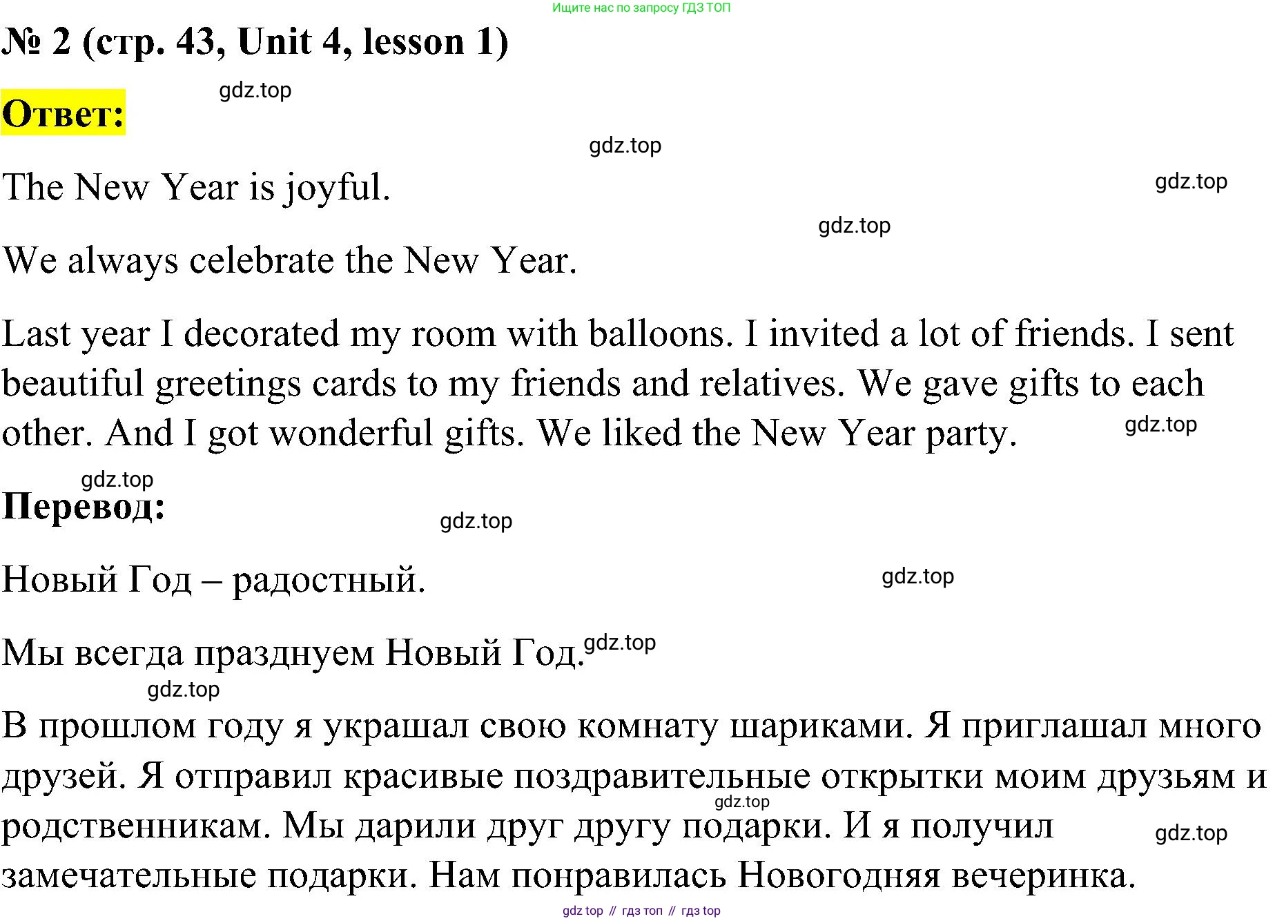 ГДЗ Английский язык (english), 3 класс рабочая тетрадь (activity book), авторы: Кузовлев Владимир Петрович (Kuzovlev Vladimir), Лапа Наталья Михайловна, Костина Ирина Павловна, Кузнецова Елена Вячеславовна, издательство Просвещение, Москва, 2023, страница 43, номер 2, Решение