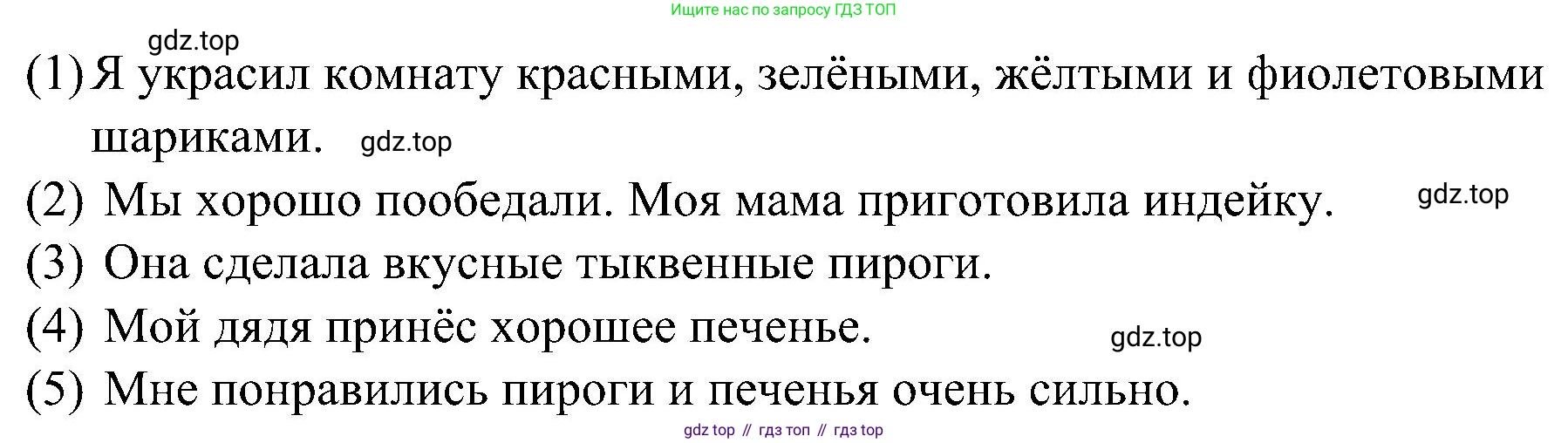 ГДЗ Английский язык (english), 3 класс рабочая тетрадь (activity book), авторы: Кузовлев Владимир Петрович (Kuzovlev Vladimir), Лапа Наталья Михайловна, Костина Ирина Павловна, Кузнецова Елена Вячеславовна, издательство Просвещение, Москва, 2023, страница 46, Решение (продолжение 2)