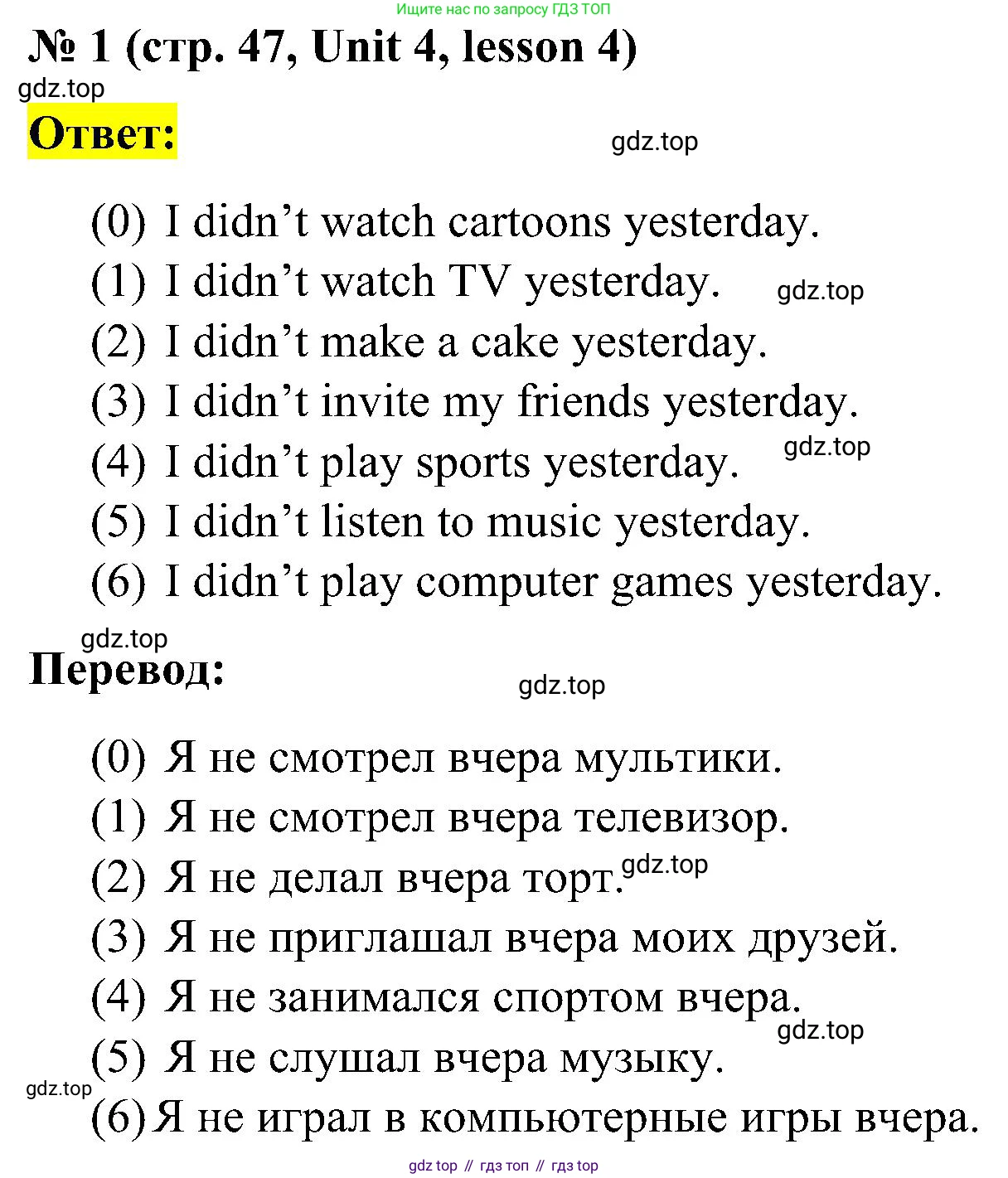 ГДЗ Английский язык (english), 3 класс рабочая тетрадь (activity book), авторы: Кузовлев Владимир Петрович (Kuzovlev Vladimir), Лапа Наталья Михайловна, Костина Ирина Павловна, Кузнецова Елена Вячеславовна, издательство Просвещение, Москва, 2023, страница 47, номер 1, Решение