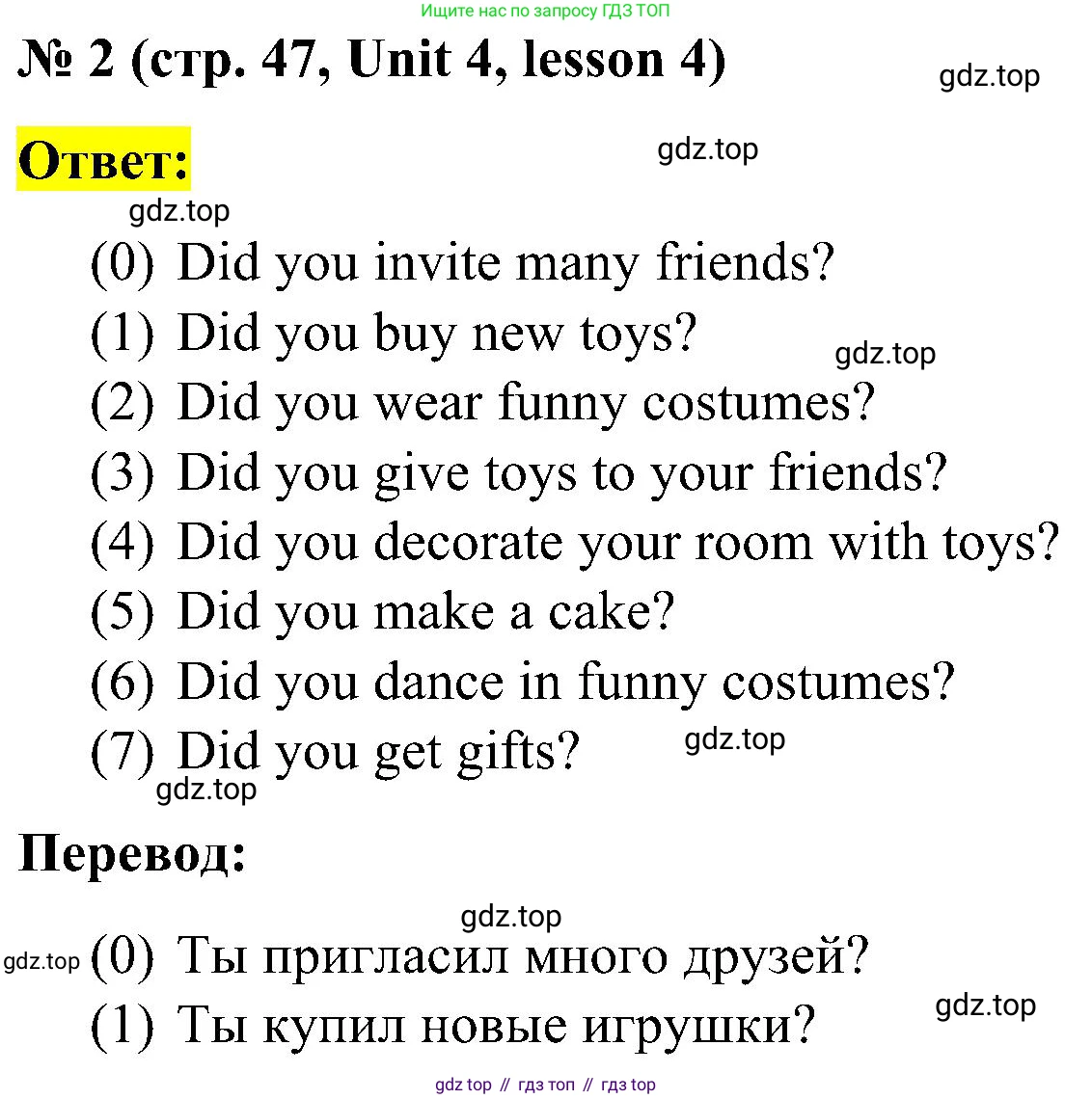 ГДЗ Английский язык (english), 3 класс рабочая тетрадь (activity book), авторы: Кузовлев Владимир Петрович (Kuzovlev Vladimir), Лапа Наталья Михайловна, Костина Ирина Павловна, Кузнецова Елена Вячеславовна, издательство Просвещение, Москва, 2023, страница 47, номер 2, Решение