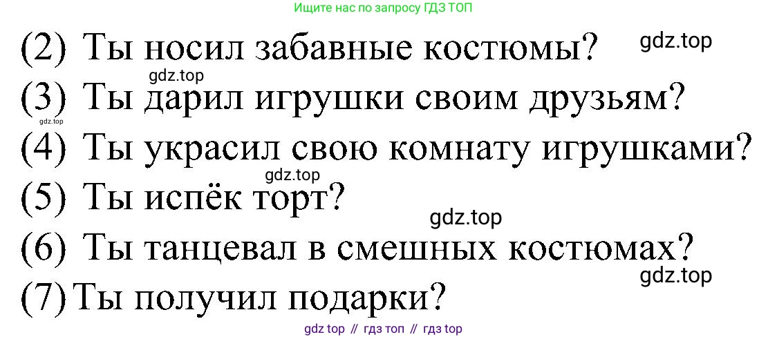 ГДЗ Английский язык (english), 3 класс рабочая тетрадь (activity book), авторы: Кузовлев Владимир Петрович (Kuzovlev Vladimir), Лапа Наталья Михайловна, Костина Ирина Павловна, Кузнецова Елена Вячеславовна, издательство Просвещение, Москва, 2023, страница 47, номер 2, Решение (продолжение 2)