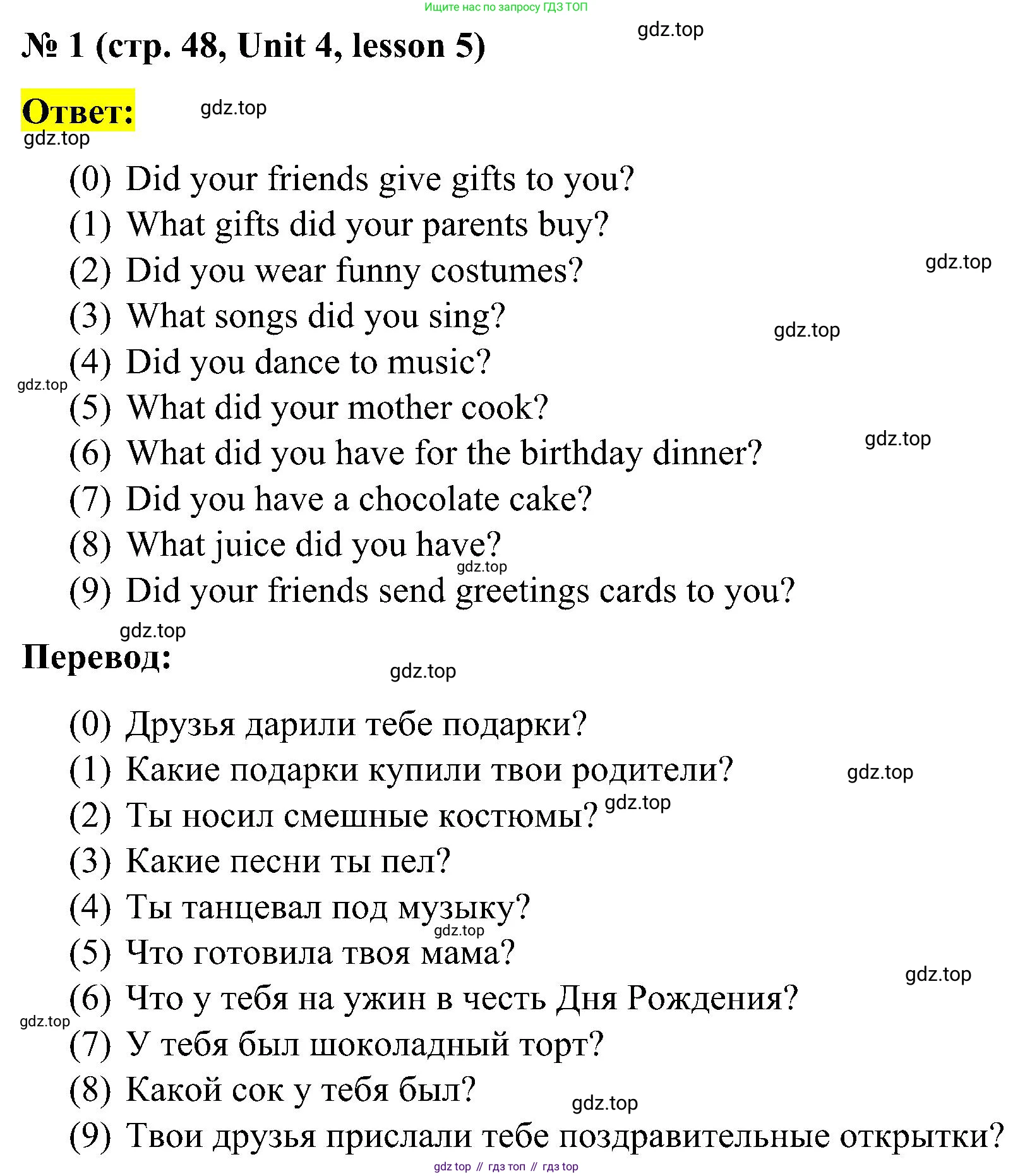 ГДЗ Английский язык (english), 3 класс рабочая тетрадь (activity book), авторы: Кузовлев Владимир Петрович (Kuzovlev Vladimir), Лапа Наталья Михайловна, Костина Ирина Павловна, Кузнецова Елена Вячеславовна, издательство Просвещение, Москва, 2023, страница 48, номер 1, Решение