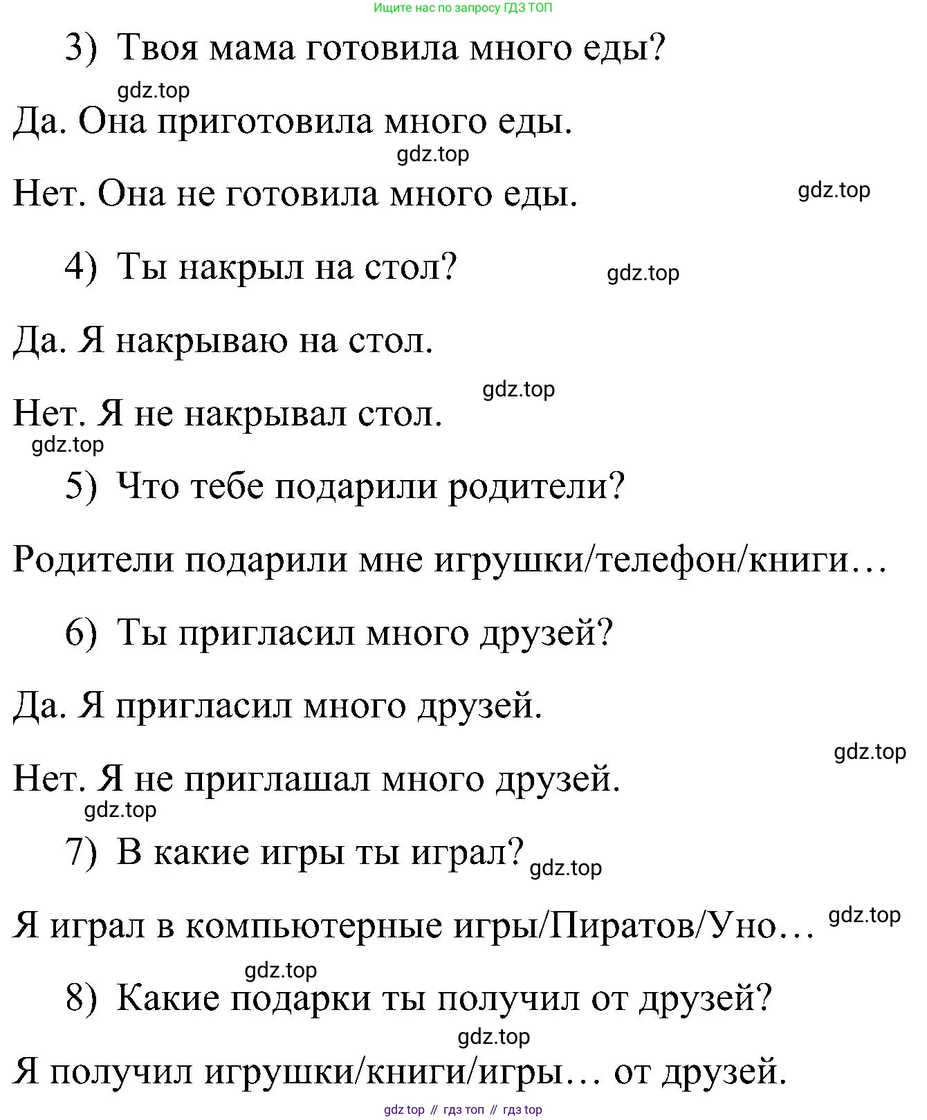 ГДЗ Английский язык (english), 3 класс рабочая тетрадь (activity book), авторы: Кузовлев Владимир Петрович (Kuzovlev Vladimir), Лапа Наталья Михайловна, Костина Ирина Павловна, Кузнецова Елена Вячеславовна, издательство Просвещение, Москва, 2023, страница 49, номер 2, Решение (продолжение 3)