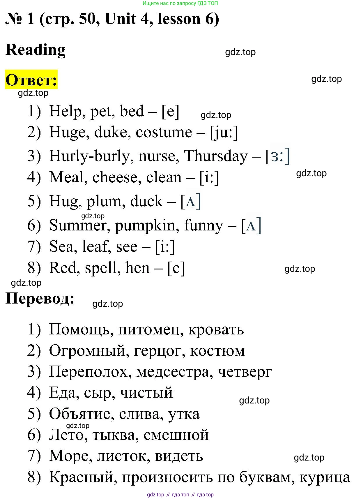 ГДЗ Английский язык (english), 3 класс рабочая тетрадь (activity book), авторы: Кузовлев Владимир Петрович (Kuzovlev Vladimir), Лапа Наталья Михайловна, Костина Ирина Павловна, Кузнецова Елена Вячеславовна, издательство Просвещение, Москва, 2023, страница 50, номер 1, Решение