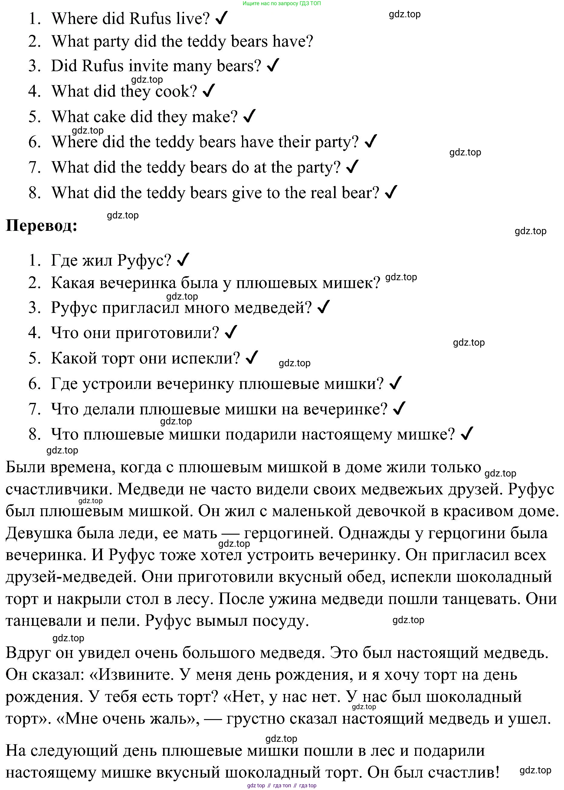 ГДЗ Английский язык (english), 3 класс рабочая тетрадь (activity book), авторы: Кузовлев Владимир Петрович (Kuzovlev Vladimir), Лапа Наталья Михайловна, Костина Ирина Павловна, Кузнецова Елена Вячеславовна, издательство Просвещение, Москва, 2023, страница 51, номер 2, Решение