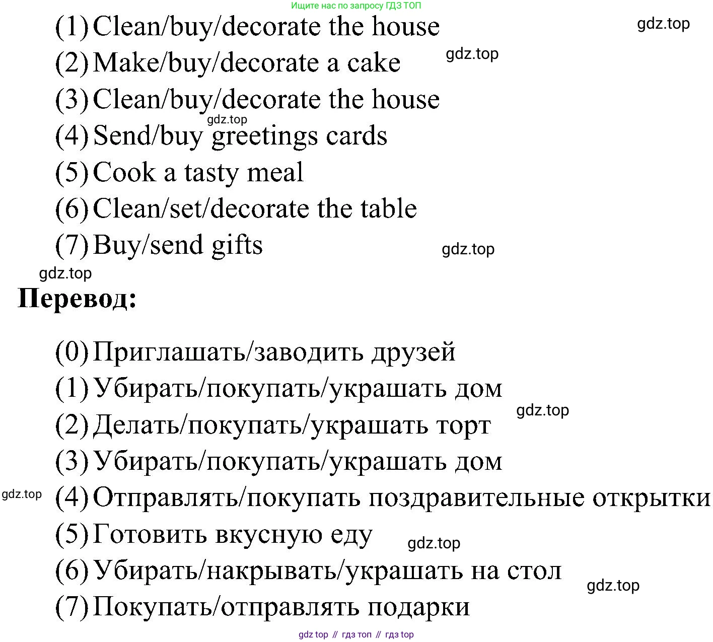 ГДЗ Английский язык (english), 3 класс рабочая тетрадь (activity book), авторы: Кузовлев Владимир Петрович (Kuzovlev Vladimir), Лапа Наталья Михайловна, Костина Ирина Павловна, Кузнецова Елена Вячеславовна, издательство Просвещение, Москва, 2023, страница 53, номер 1, Решение (продолжение 2)
