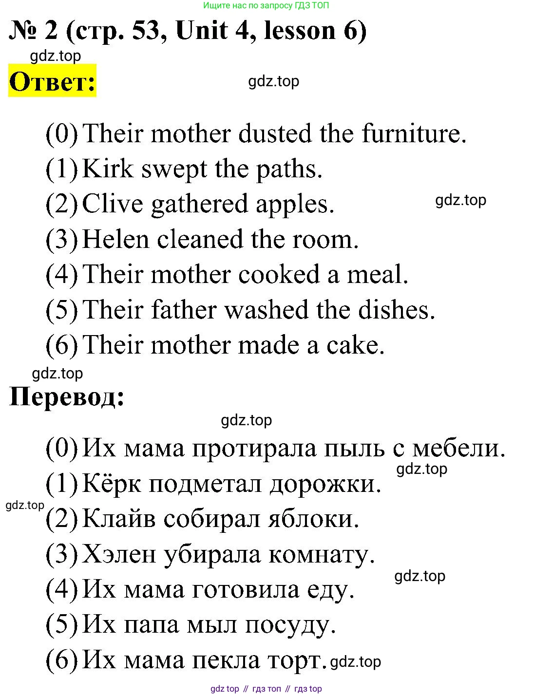ГДЗ Английский язык (english), 3 класс рабочая тетрадь (activity book), авторы: Кузовлев Владимир Петрович (Kuzovlev Vladimir), Лапа Наталья Михайловна, Костина Ирина Павловна, Кузнецова Елена Вячеславовна, издательство Просвещение, Москва, 2023, страница 53, номер 2, Решение