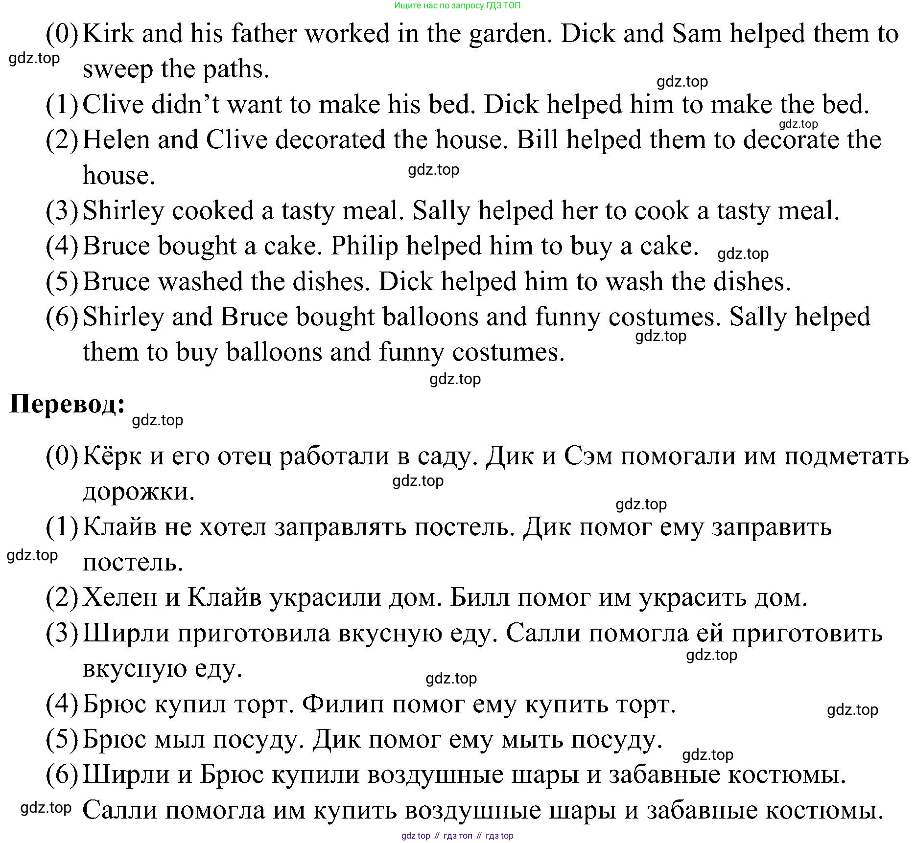 ГДЗ Английский язык (english), 3 класс рабочая тетрадь (activity book), авторы: Кузовлев Владимир Петрович (Kuzovlev Vladimir), Лапа Наталья Михайловна, Костина Ирина Павловна, Кузнецова Елена Вячеславовна, издательство Просвещение, Москва, 2023, страница 53, номер 3, Решение