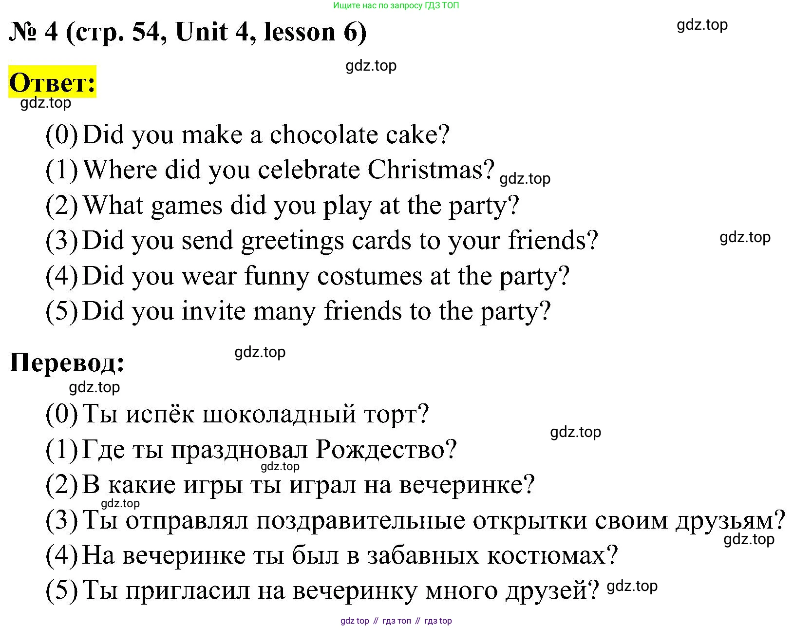 ГДЗ Английский язык (english), 3 класс рабочая тетрадь (activity book), авторы: Кузовлев Владимир Петрович (Kuzovlev Vladimir), Лапа Наталья Михайловна, Костина Ирина Павловна, Кузнецова Елена Вячеславовна, издательство Просвещение, Москва, 2023, страница 54, номер 4, Решение