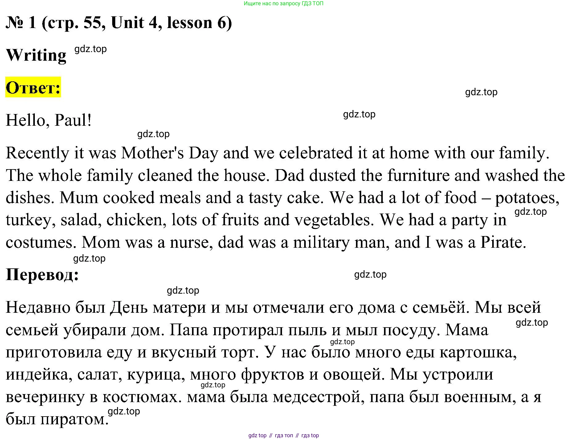 ГДЗ Английский язык (english), 3 класс рабочая тетрадь (activity book), авторы: Кузовлев Владимир Петрович (Kuzovlev Vladimir), Лапа Наталья Михайловна, Костина Ирина Павловна, Кузнецова Елена Вячеславовна, издательство Просвещение, Москва, 2023, страница 55, Решение
