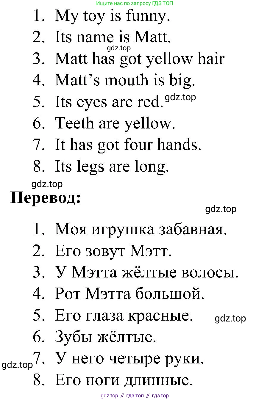ГДЗ Английский язык (english), 3 класс рабочая тетрадь (activity book), авторы: Кузовлев Владимир Петрович (Kuzovlev Vladimir), Лапа Наталья Михайловна, Костина Ирина Павловна, Кузнецова Елена Вячеславовна, издательство Просвещение, Москва, 2023, страница 56, номер 1, Решение