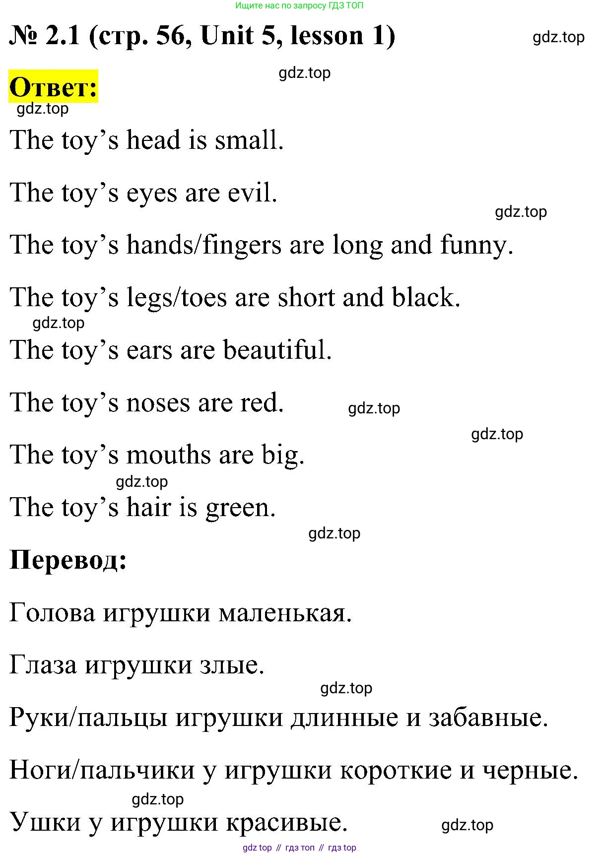 ГДЗ Английский язык (english), 3 класс рабочая тетрадь (activity book), авторы: Кузовлев Владимир Петрович (Kuzovlev Vladimir), Лапа Наталья Михайловна, Костина Ирина Павловна, Кузнецова Елена Вячеславовна, издательство Просвещение, Москва, 2023, страница 56, номер 2, Решение