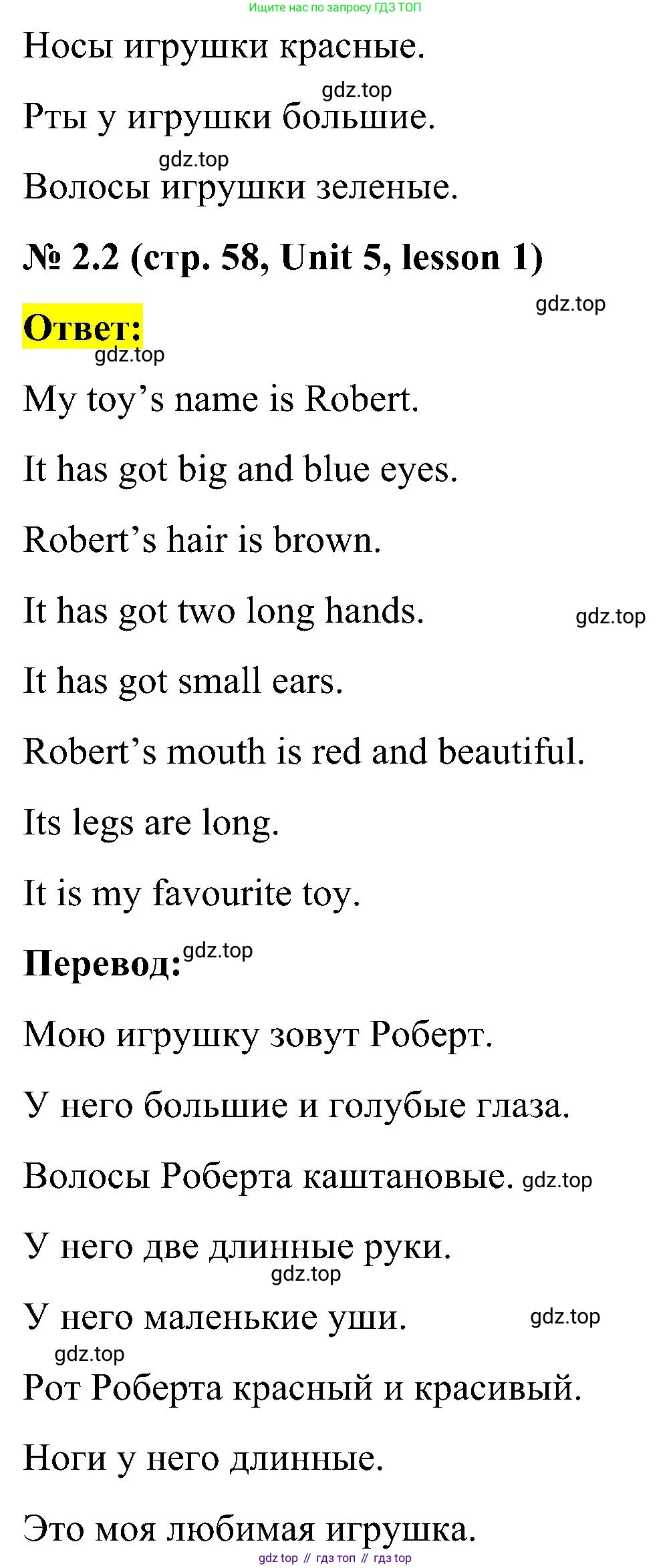 ГДЗ Английский язык (english), 3 класс рабочая тетрадь (activity book), авторы: Кузовлев Владимир Петрович (Kuzovlev Vladimir), Лапа Наталья Михайловна, Костина Ирина Павловна, Кузнецова Елена Вячеславовна, издательство Просвещение, Москва, 2023, страница 56, номер 2, Решение (продолжение 2)