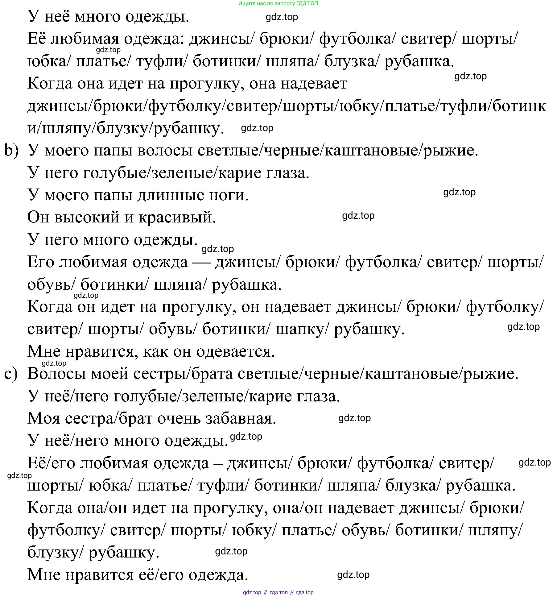 ГДЗ Английский язык (english), 3 класс рабочая тетрадь (activity book), авторы: Кузовлев Владимир Петрович (Kuzovlev Vladimir), Лапа Наталья Михайловна, Костина Ирина Павловна, Кузнецова Елена Вячеславовна, издательство Просвещение, Москва, 2023, страница 59, номер 2, Решение (продолжение 2)