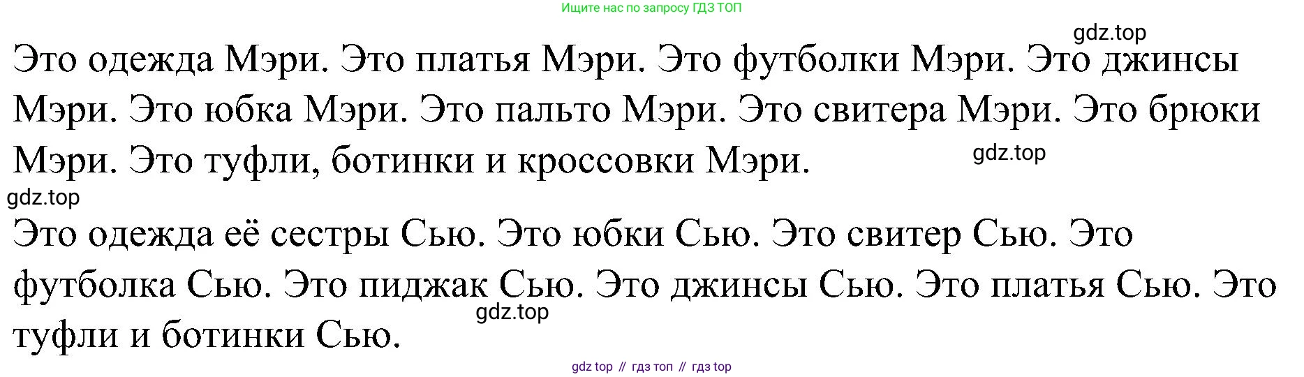 ГДЗ Английский язык (english), 3 класс рабочая тетрадь (activity book), авторы: Кузовлев Владимир Петрович (Kuzovlev Vladimir), Лапа Наталья Михайловна, Костина Ирина Павловна, Кузнецова Елена Вячеславовна, издательство Просвещение, Москва, 2023, страница 60, номер 1, Решение (продолжение 2)