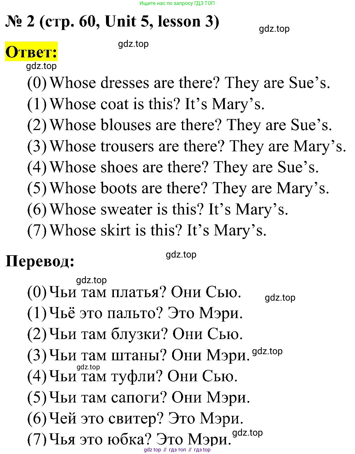 ГДЗ Английский язык (english), 3 класс рабочая тетрадь (activity book), авторы: Кузовлев Владимир Петрович (Kuzovlev Vladimir), Лапа Наталья Михайловна, Костина Ирина Павловна, Кузнецова Елена Вячеславовна, издательство Просвещение, Москва, 2023, страница 60, номер 2, Решение