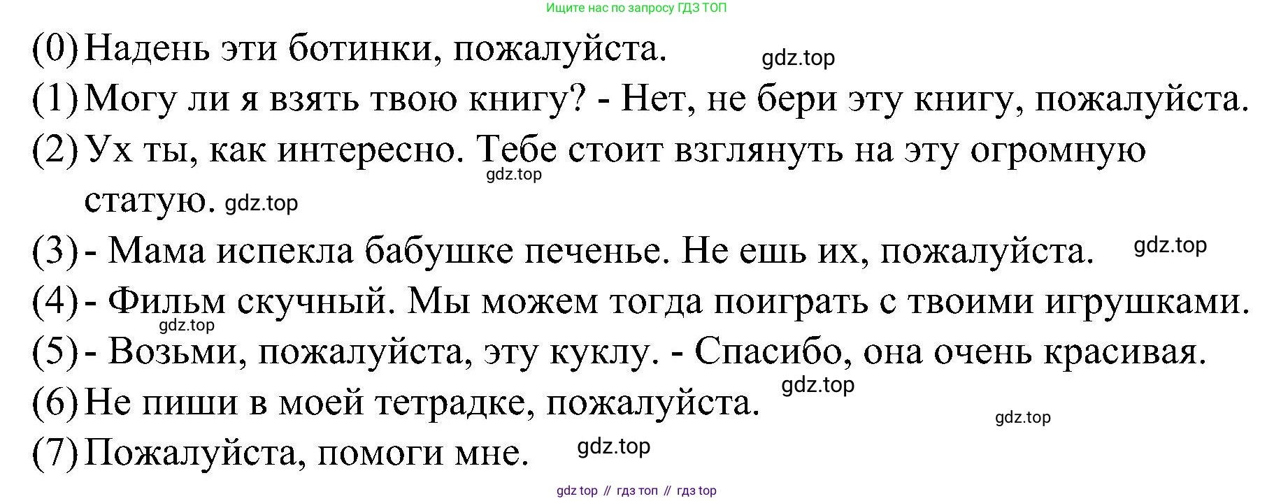 ГДЗ Английский язык (english), 3 класс рабочая тетрадь (activity book), авторы: Кузовлев Владимир Петрович (Kuzovlev Vladimir), Лапа Наталья Михайловна, Костина Ирина Павловна, Кузнецова Елена Вячеславовна, издательство Просвещение, Москва, 2023, страница 61, номер 3, Решение (продолжение 2)