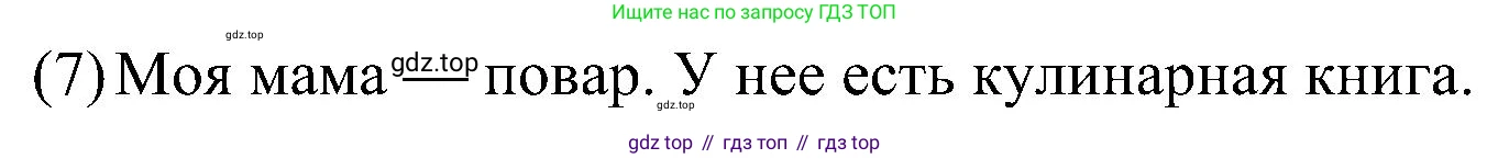 ГДЗ Английский язык (english), 3 класс рабочая тетрадь (activity book), авторы: Кузовлев Владимир Петрович (Kuzovlev Vladimir), Лапа Наталья Михайловна, Костина Ирина Павловна, Кузнецова Елена Вячеславовна, издательство Просвещение, Москва, 2023, страница 62, номер 1, Решение (продолжение 2)