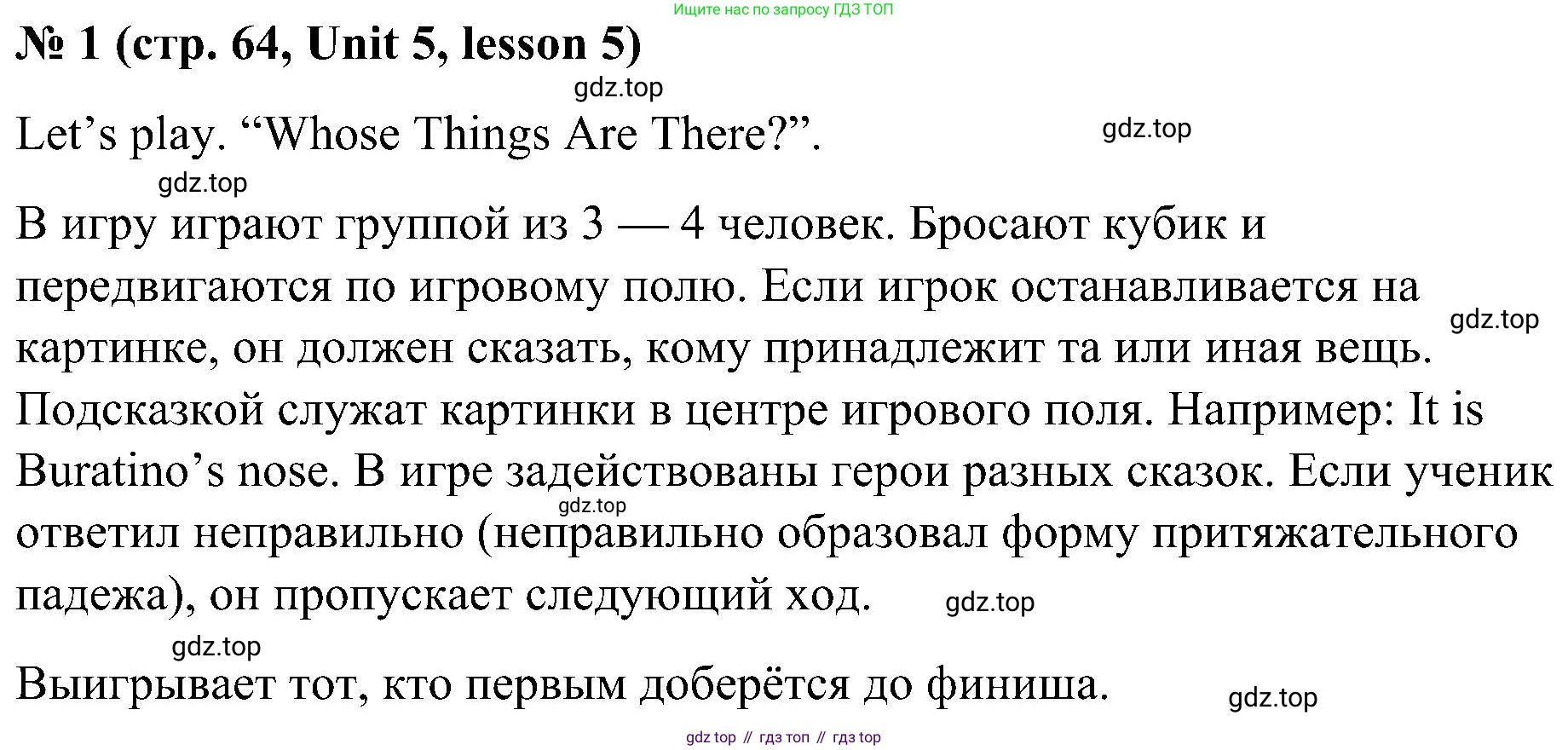 ГДЗ Английский язык (english), 3 класс рабочая тетрадь (activity book), авторы: Кузовлев Владимир Петрович (Kuzovlev Vladimir), Лапа Наталья Михайловна, Костина Ирина Павловна, Кузнецова Елена Вячеславовна, издательство Просвещение, Москва, 2023, страница 64, Решение