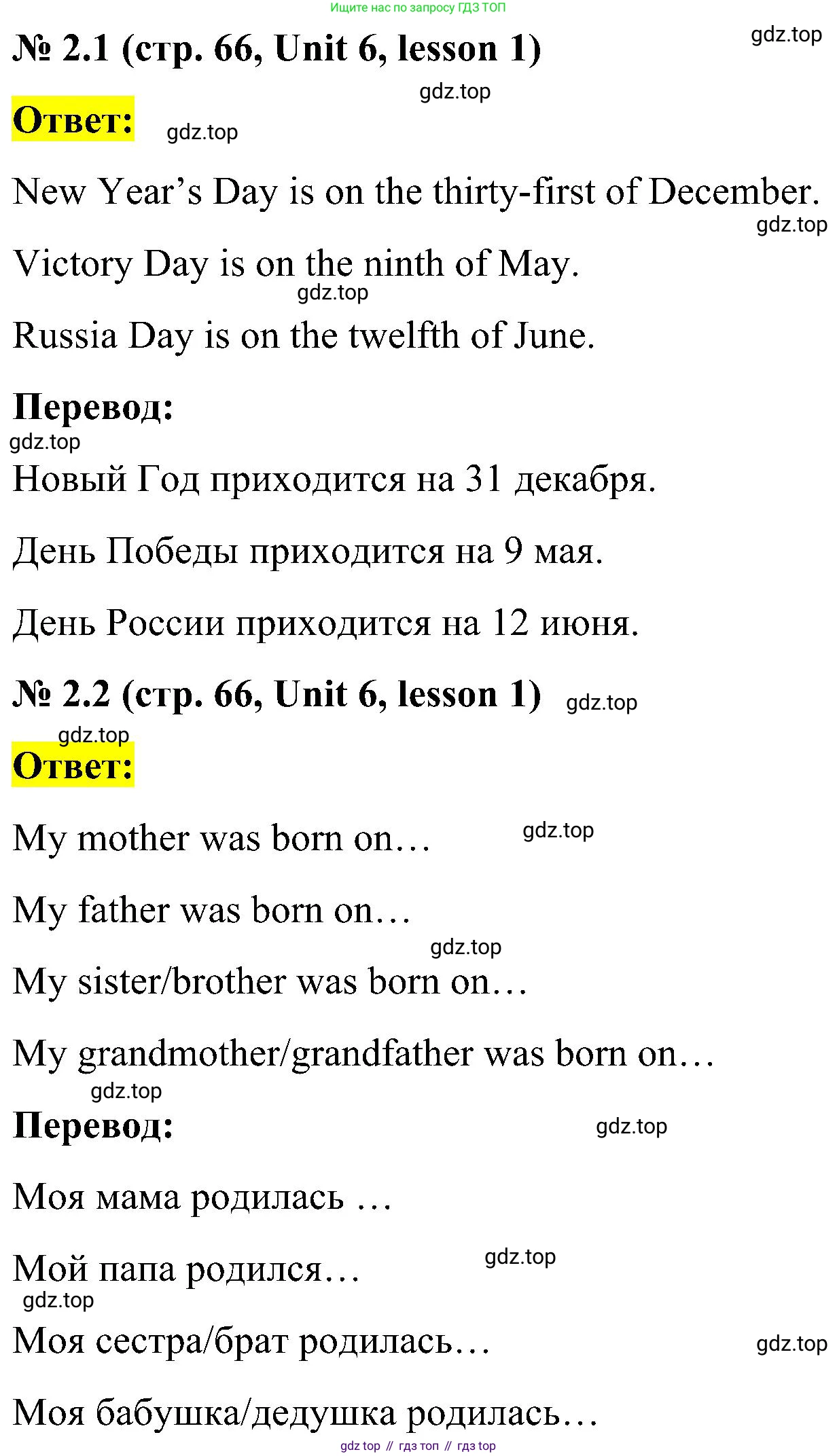 ГДЗ Английский язык (english), 3 класс рабочая тетрадь (activity book), авторы: Кузовлев Владимир Петрович (Kuzovlev Vladimir), Лапа Наталья Михайловна, Костина Ирина Павловна, Кузнецова Елена Вячеславовна, издательство Просвещение, Москва, 2023, страница 66, номер 2, Решение