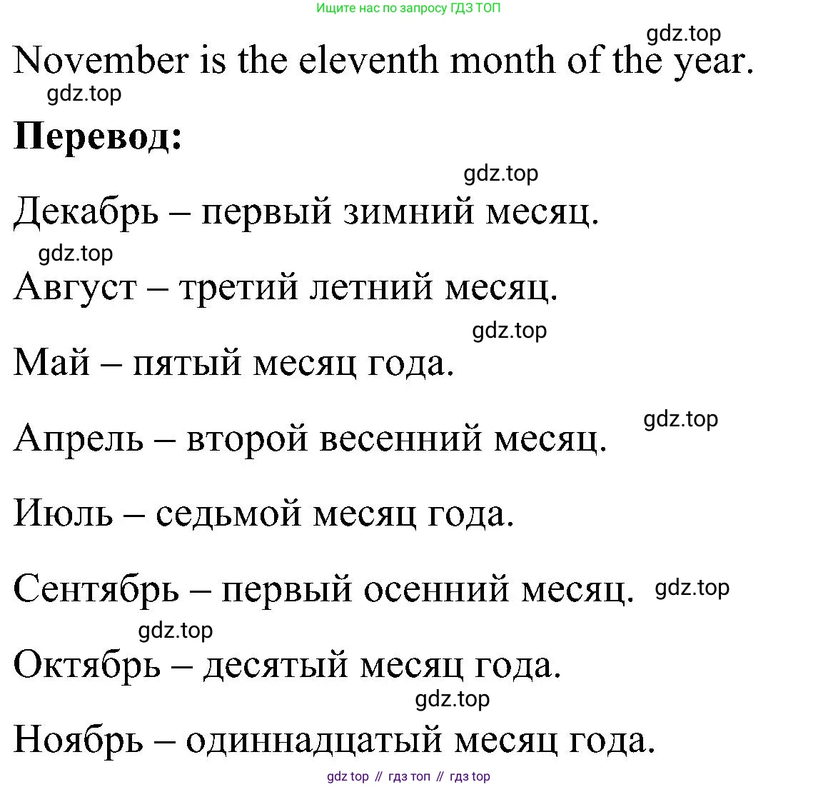 ГДЗ Английский язык (english), 3 класс рабочая тетрадь (activity book), авторы: Кузовлев Владимир Петрович (Kuzovlev Vladimir), Лапа Наталья Михайловна, Костина Ирина Павловна, Кузнецова Елена Вячеславовна, издательство Просвещение, Москва, 2023, страница 67, номер 4, Решение (продолжение 2)