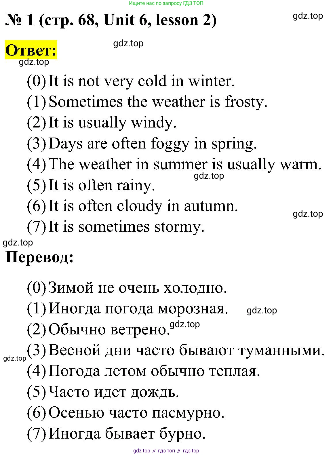 ГДЗ Английский язык (english), 3 класс рабочая тетрадь (activity book), авторы: Кузовлев Владимир Петрович (Kuzovlev Vladimir), Лапа Наталья Михайловна, Костина Ирина Павловна, Кузнецова Елена Вячеславовна, издательство Просвещение, Москва, 2023, страница 68, номер 1, Решение