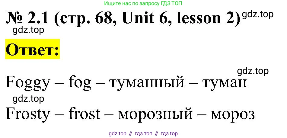 ГДЗ Английский язык (english), 3 класс рабочая тетрадь (activity book), авторы: Кузовлев Владимир Петрович (Kuzovlev Vladimir), Лапа Наталья Михайловна, Костина Ирина Павловна, Кузнецова Елена Вячеславовна, издательство Просвещение, Москва, 2023, страница 68, номер 2, Решение