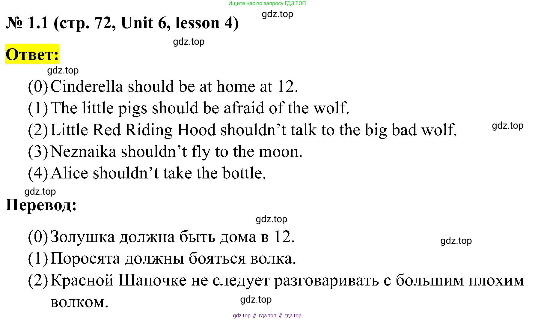 ГДЗ Английский язык (english), 3 класс рабочая тетрадь (activity book), авторы: Кузовлев Владимир Петрович (Kuzovlev Vladimir), Лапа Наталья Михайловна, Костина Ирина Павловна, Кузнецова Елена Вячеславовна, издательство Просвещение, Москва, 2023, страница 72, номер 1, Решение