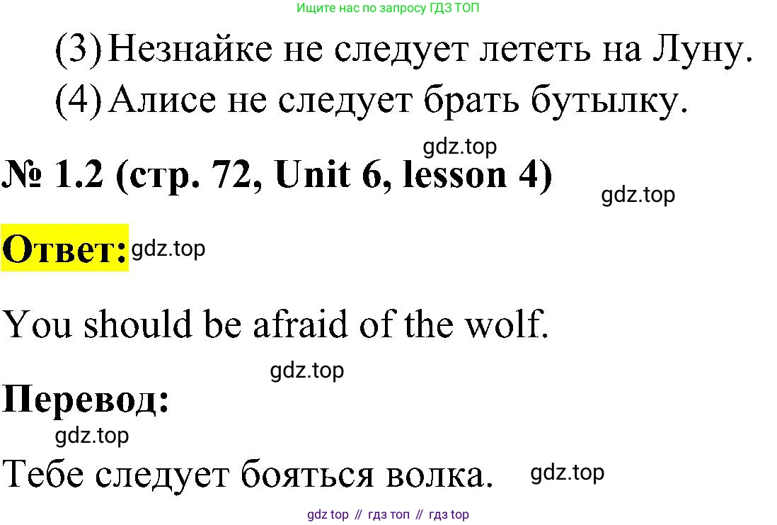 ГДЗ Английский язык (english), 3 класс рабочая тетрадь (activity book), авторы: Кузовлев Владимир Петрович (Kuzovlev Vladimir), Лапа Наталья Михайловна, Костина Ирина Павловна, Кузнецова Елена Вячеславовна, издательство Просвещение, Москва, 2023, страница 72, номер 1, Решение (продолжение 2)